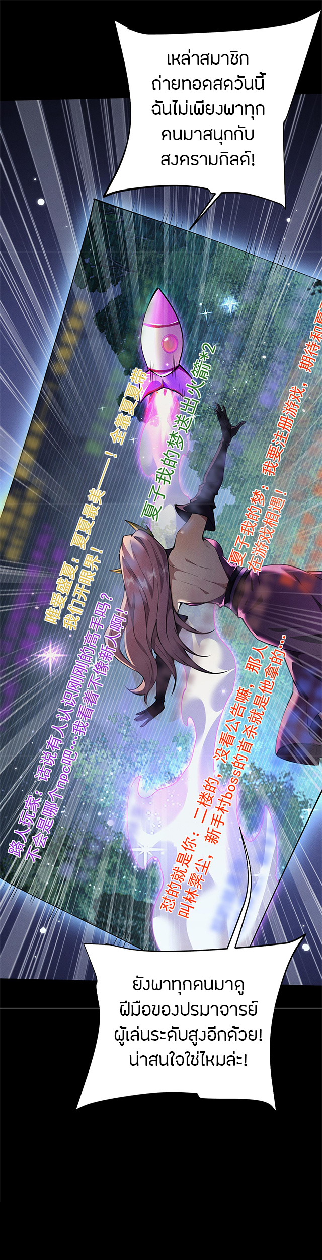 จอมดาบฟูลไทม์ ตอนที่ 11 หน้า 5