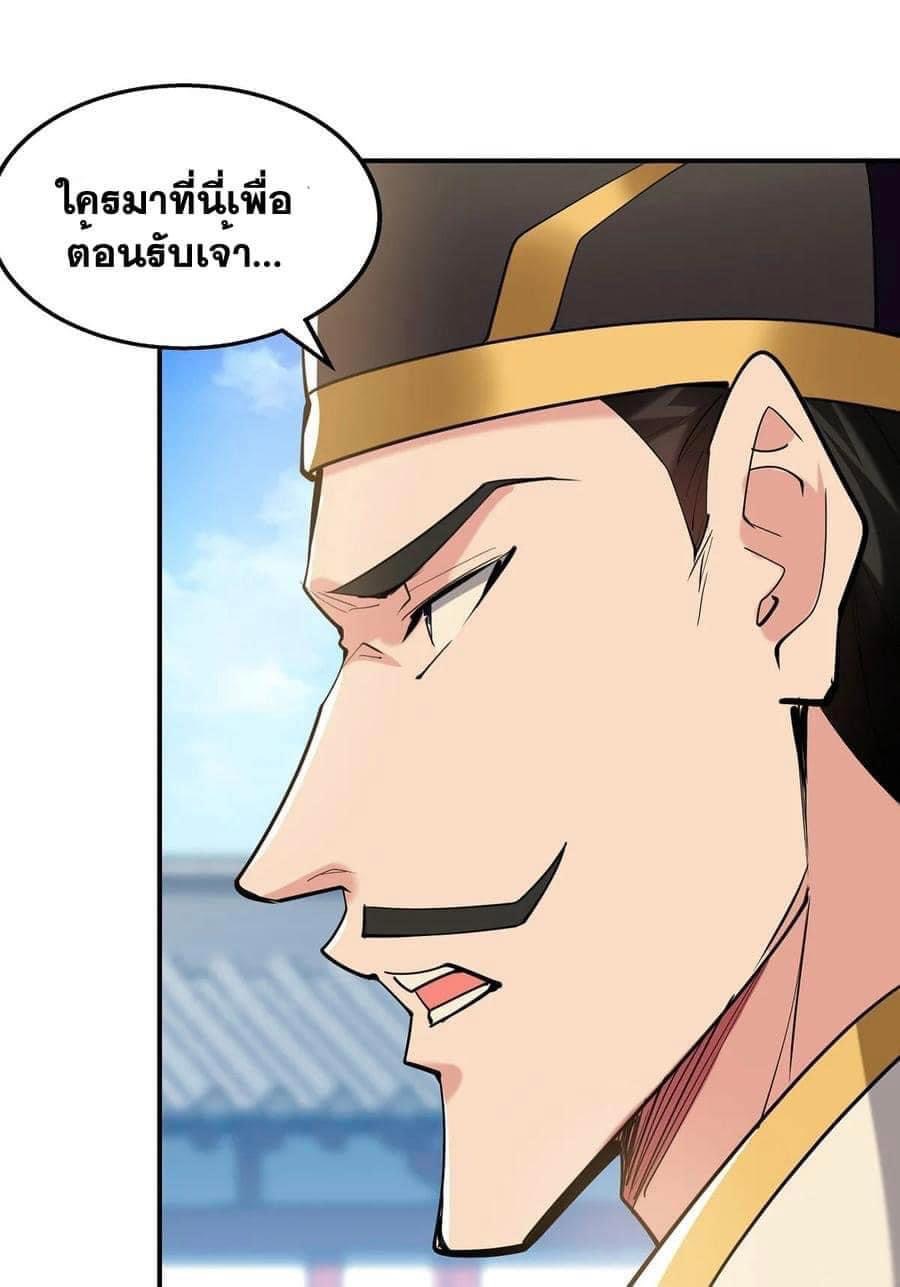 ระบบโครตเกรียน คะแนนล้านล้าน (ฮาเร็ม) ตอนที่ 103 หน้า 28