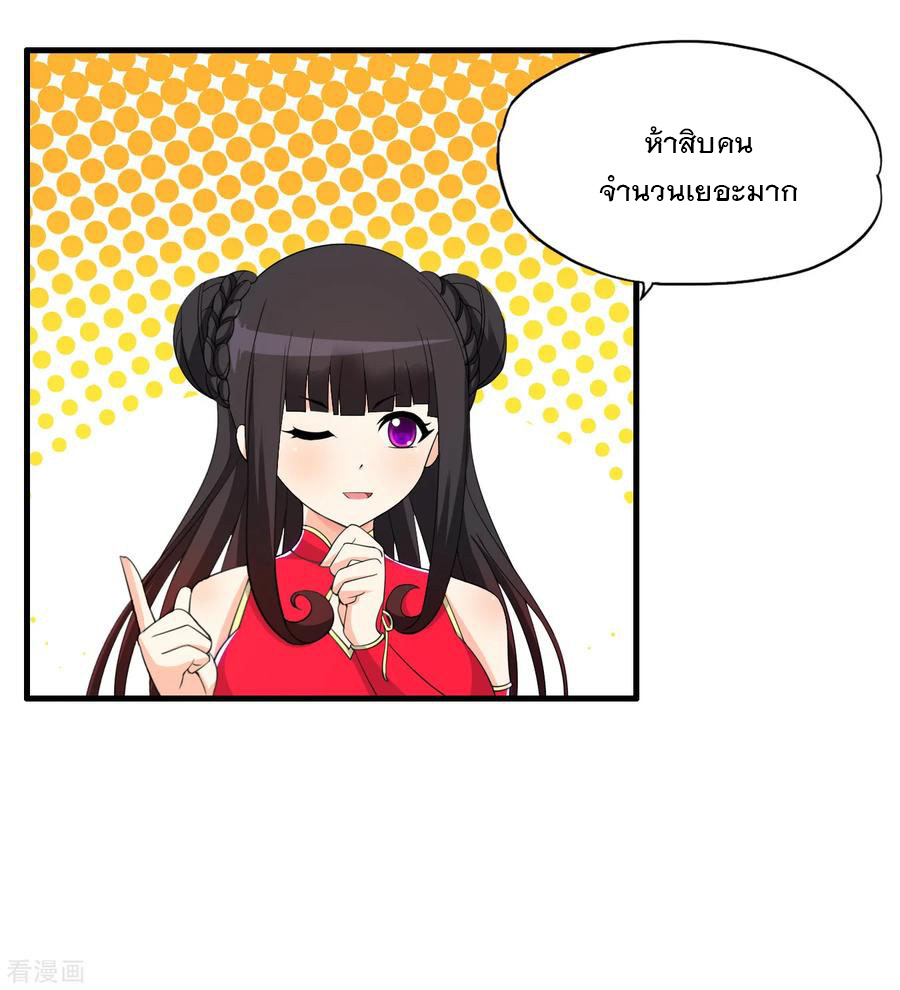 ทหารแพทย์สุดแกร่งผันตัวมาเป็นบอดี้การ์ด ตอนที่ 63 หน้า 4