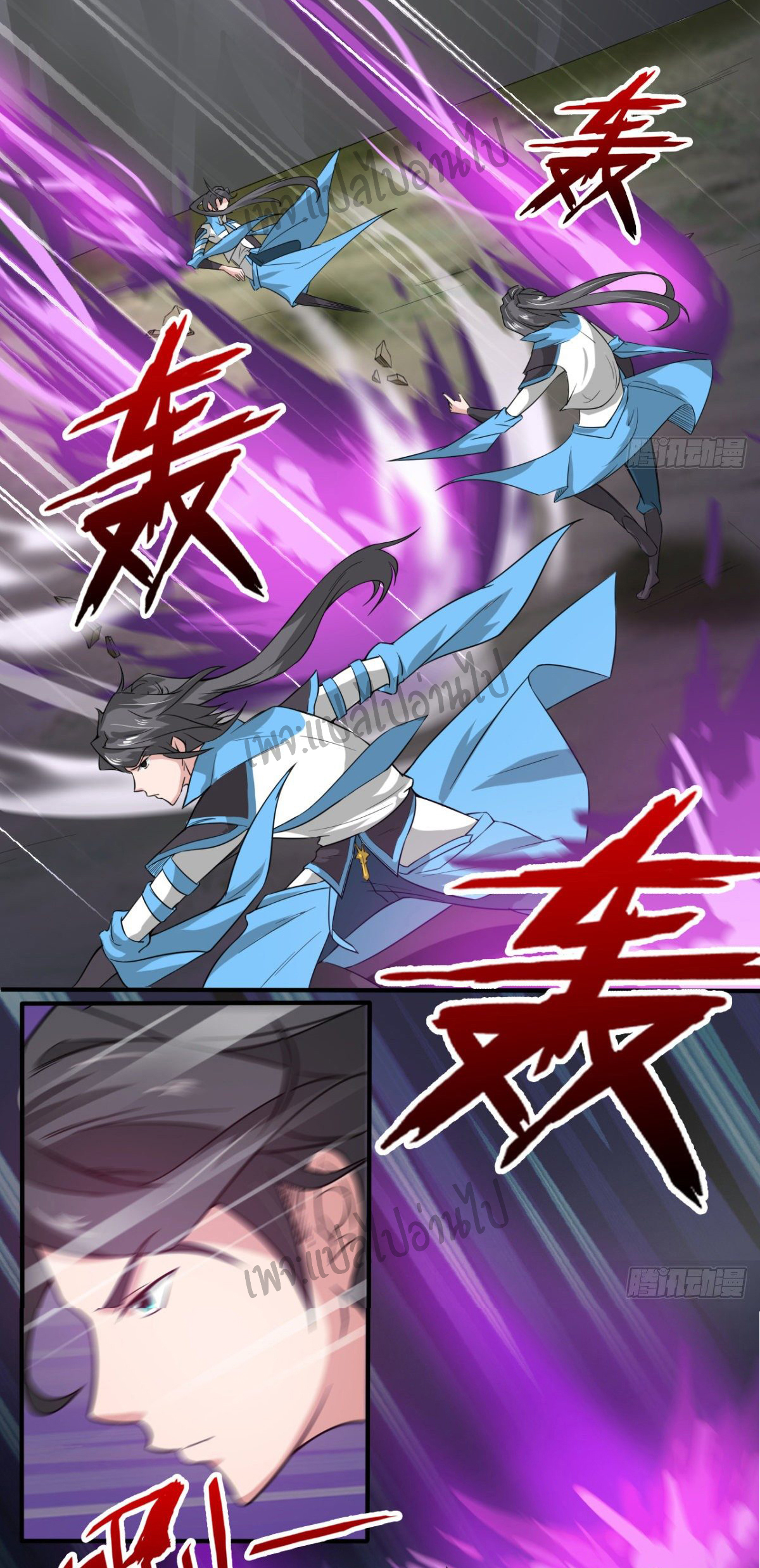 Junior Brother Demon Sovereign is too devoted ตอนที่ 34 หน้า 17