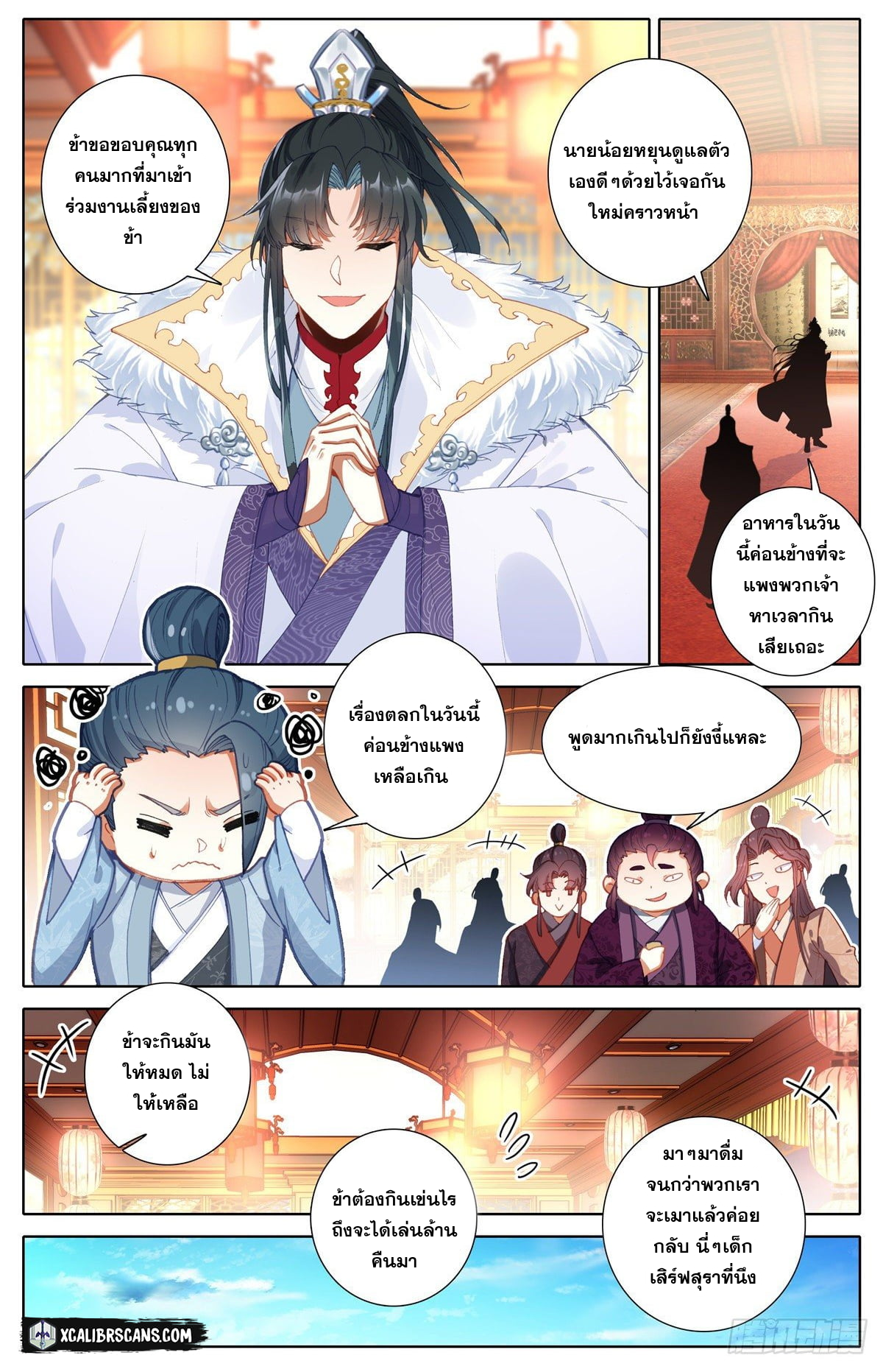 I am Supreme ตอนที่ 4 หน้า 6