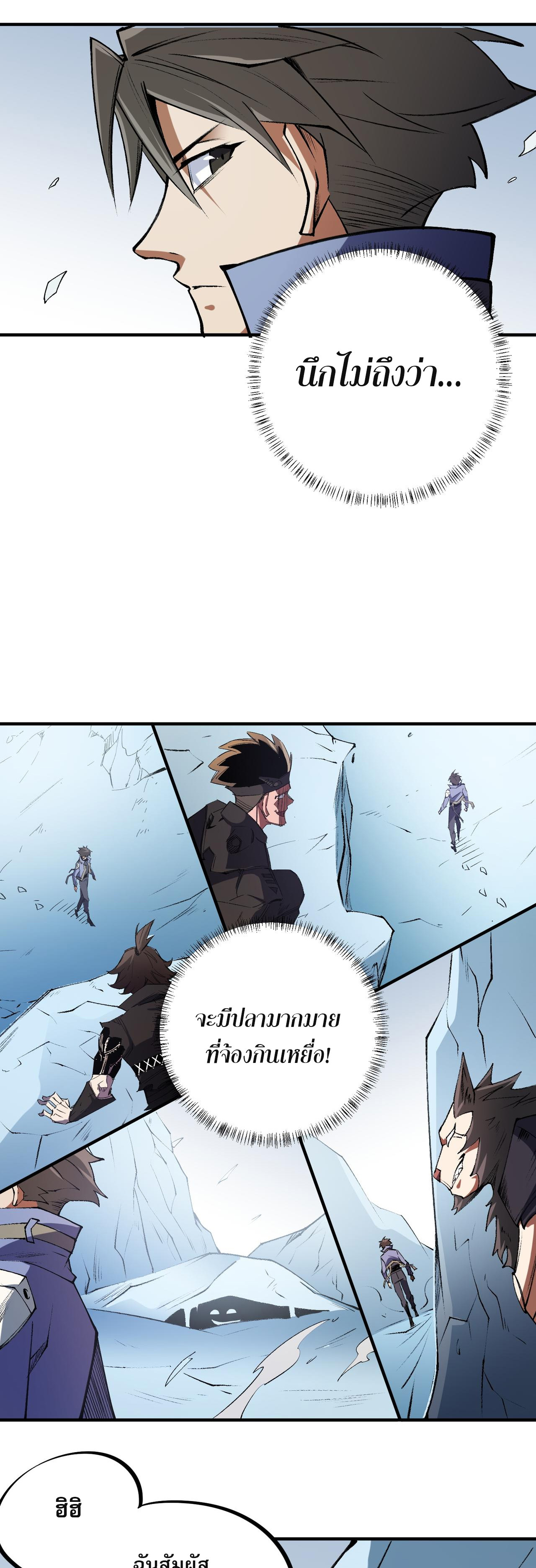 ฉันคือผู้เล่นไร้อาชีพที่สังหารเหล่าเทพ ตอนที่ 64 หน้า 17