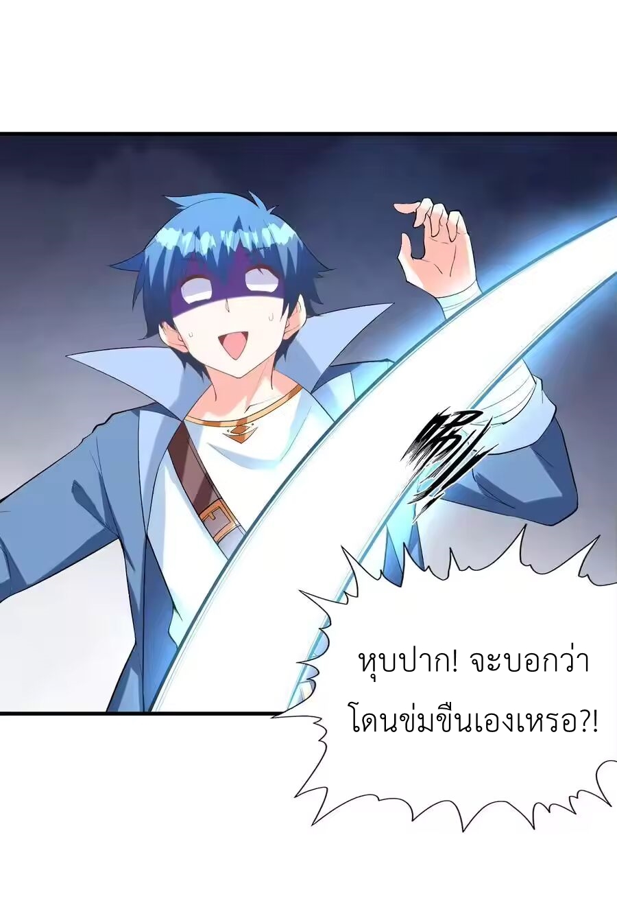 My Harem Is Entirely Female Demon Villains ตอนที่ 130 หน้า 38
