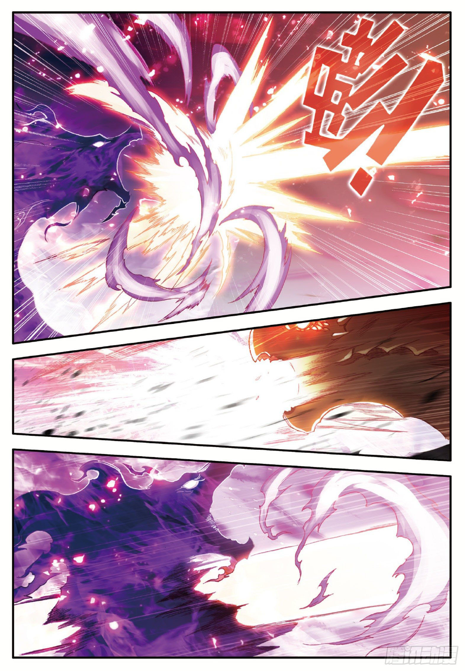 Shanlian de Sishen ยมทูตผู้เมตตา ตอนที่ 26 หน้า 6