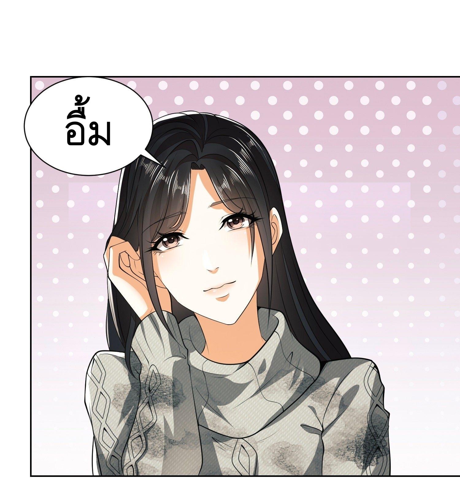 THE FIRST ORDER ตอนที่ 65 หน้า 22