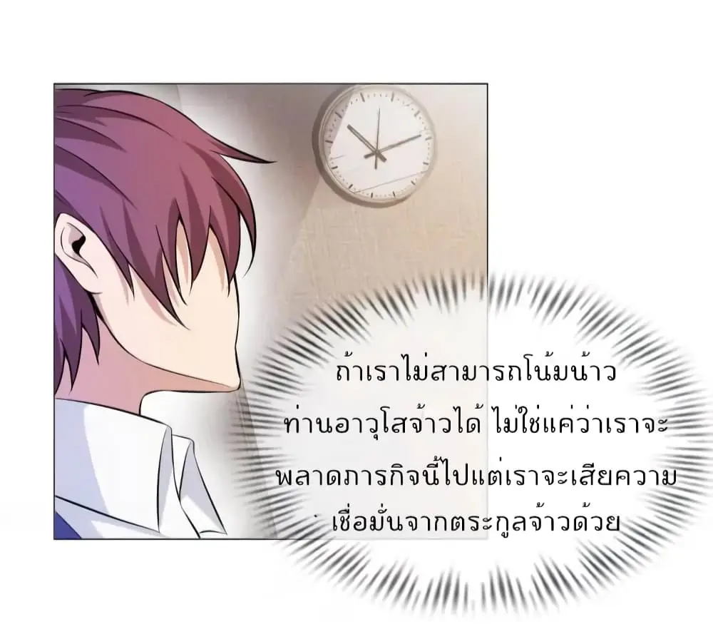 ฉันเป็นอัจฉริยะที่ไม่มีใครเอาชนะได้ ตอนที่ 13 หน้า 59