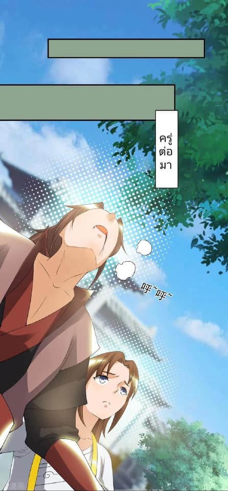 Reversal of God King ตอนที่ 42 หน้า 42