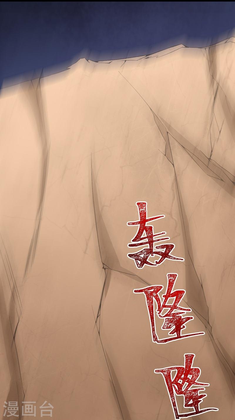 ผู้ขัดเกลาร่างกายที่แข็งแกร่งที่สุดในประวัติศาสตร์ ตอนที่ 109 หน้า 24