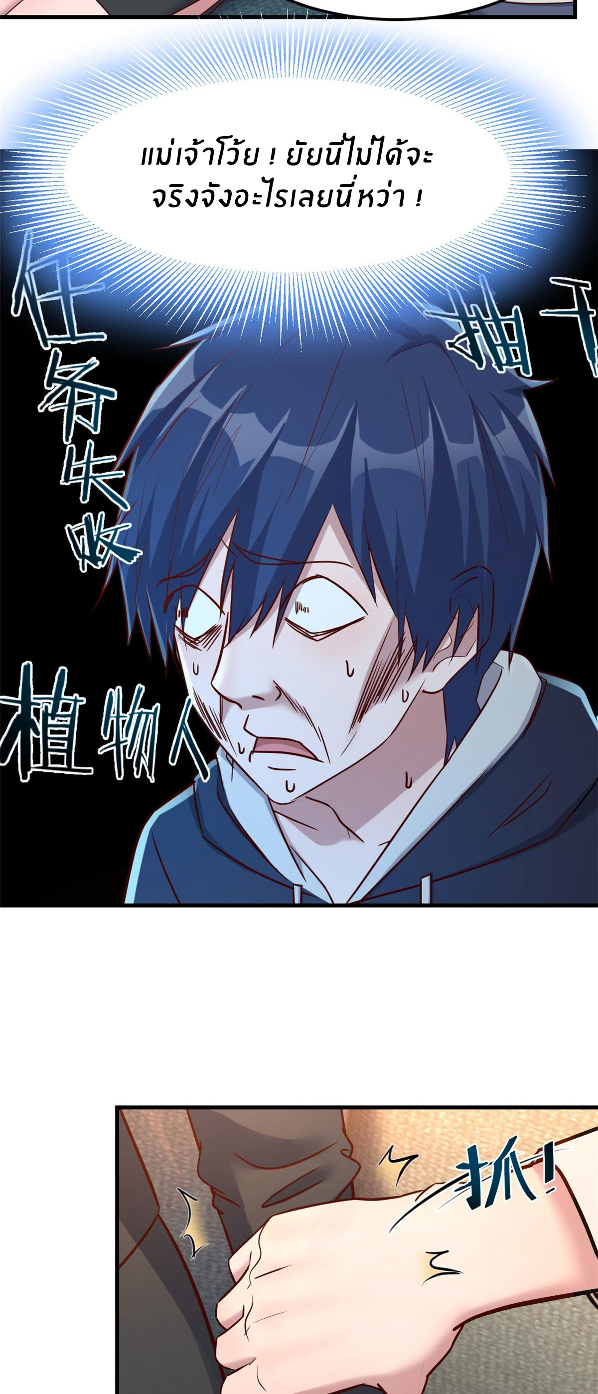พี่สาวอยากเล่นคุณ ตอนที่ 17 หน้า 11