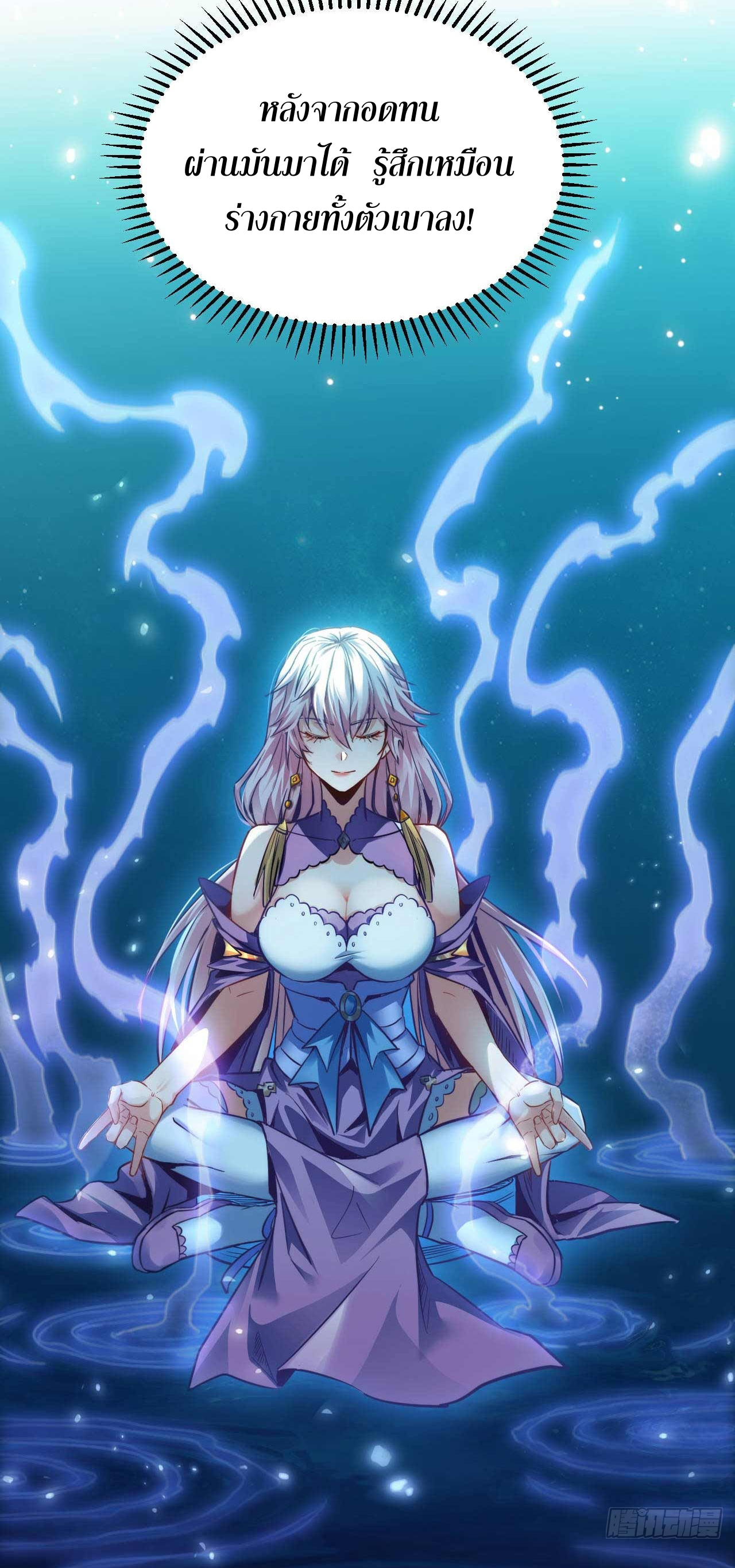 My Disciples Cultivate, While I Slack Off!  ศิษย์ของข้าฝกฝน ส่วนข้าขี้เกียจ ตอนที่ 8 หน้า 16