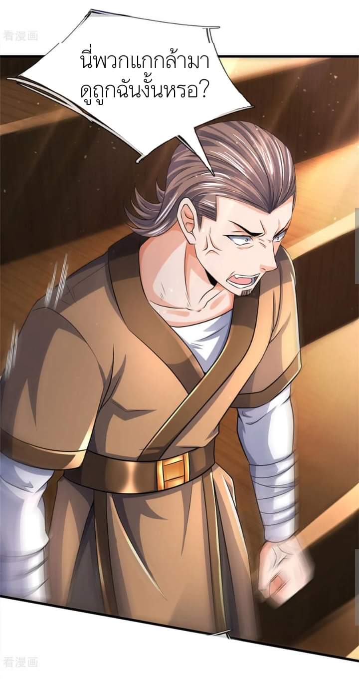 Shenwu Tianzun ตอนที่ 9 หน้า 2