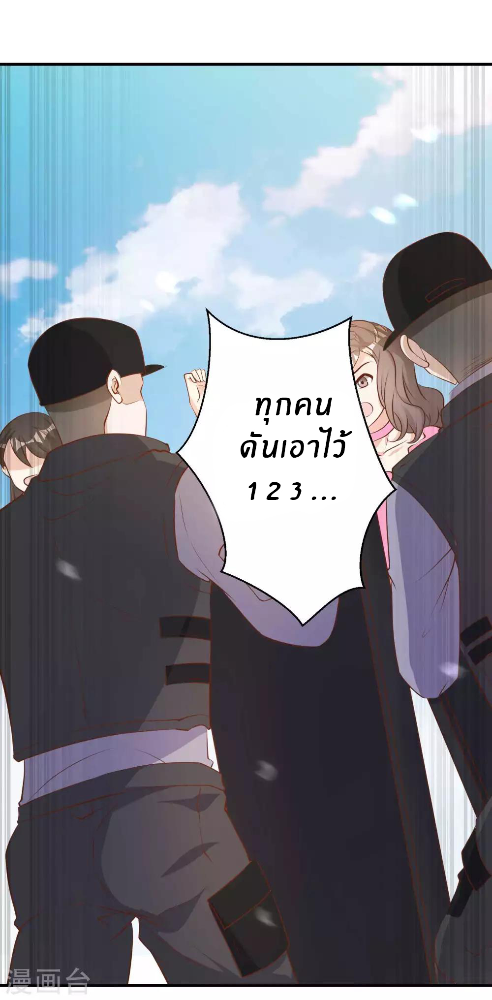 God Fisherman ตอนที่ 73 หน้า 13