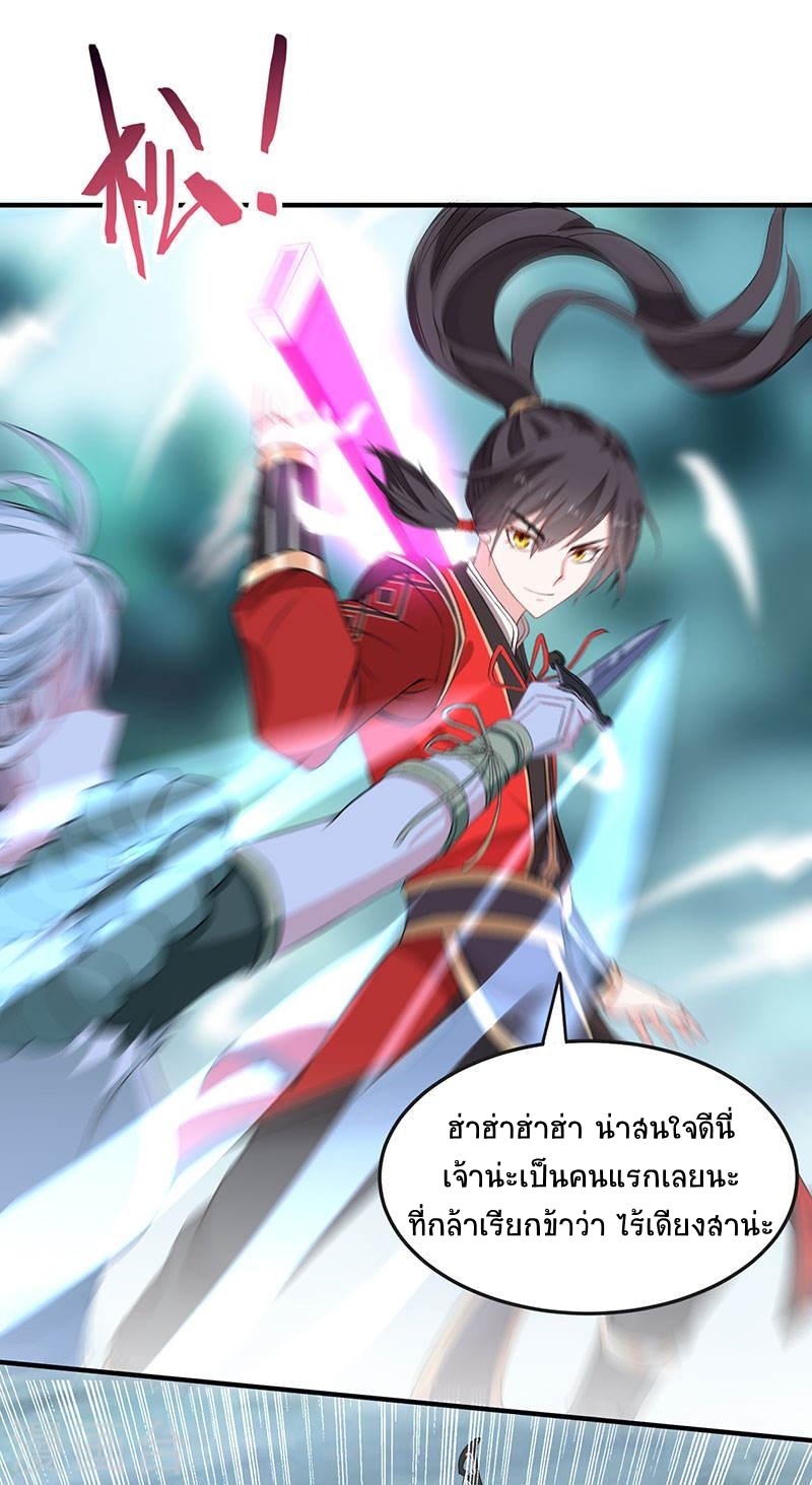 การกลับมาของจักพรรดิ์ ตอนที่ 53 หน้า 10