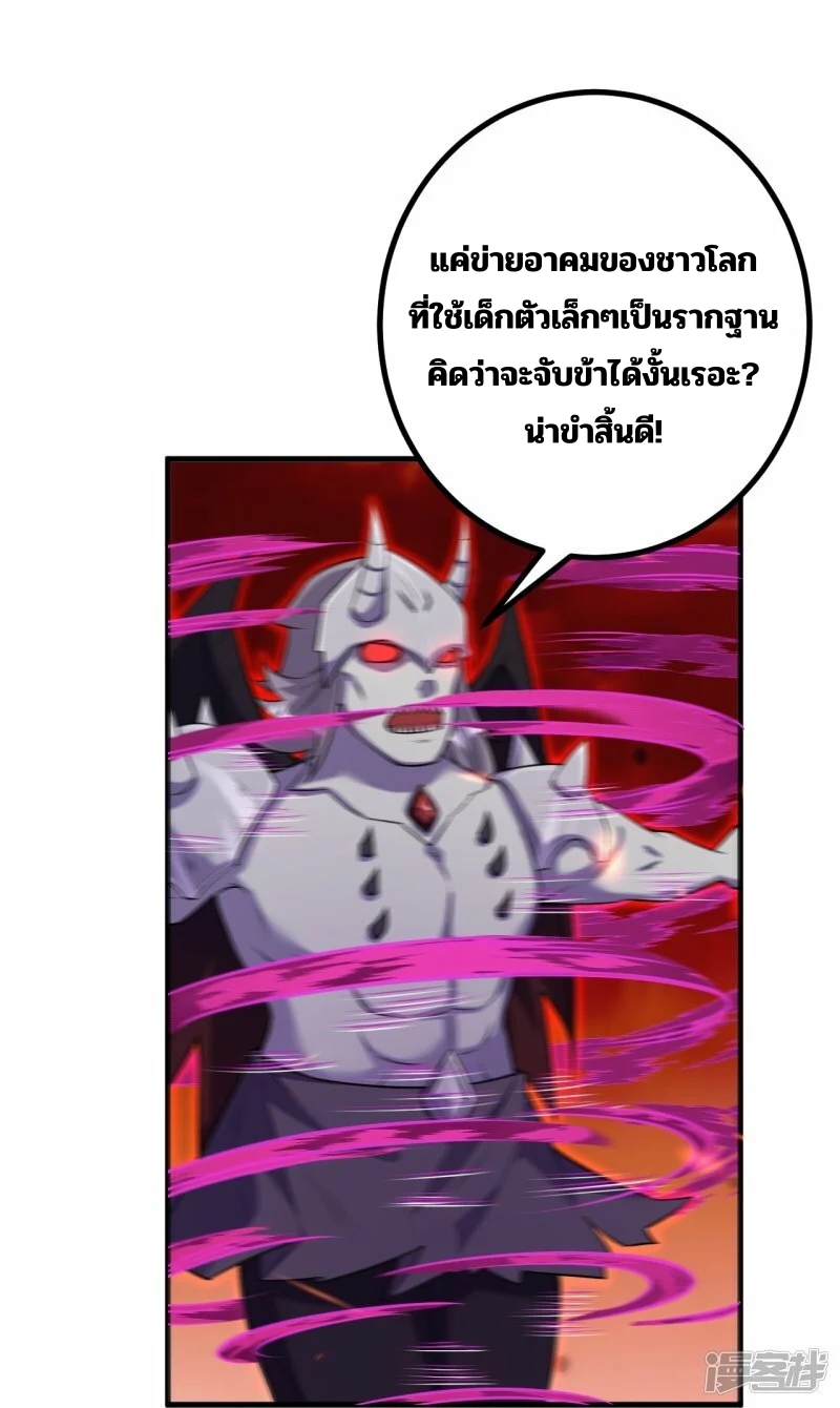 บรรพบุรุษผู้ขัดเกลากายา (ทันจีน) ตอนที่ 172 หน้า 5