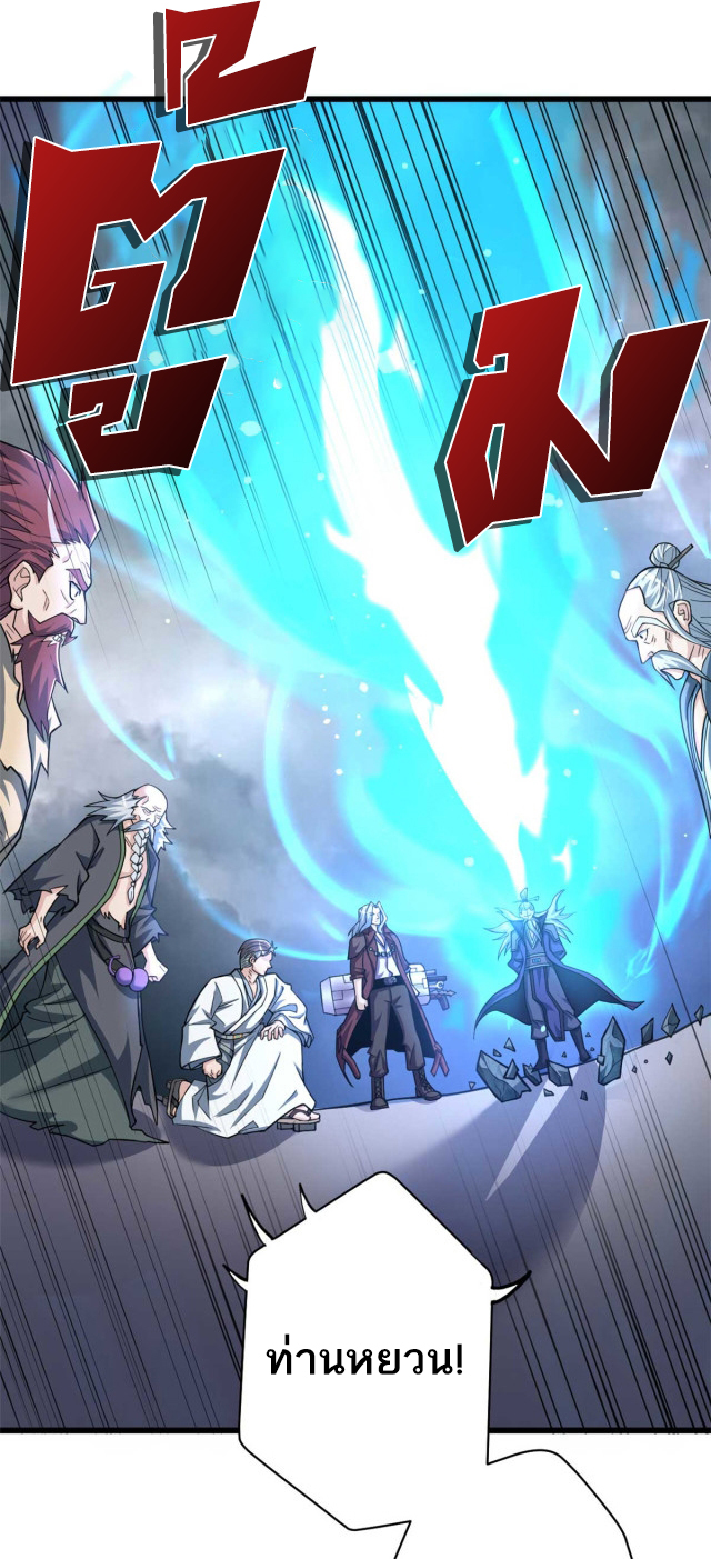 โคตรเทพร้านสัตว์อสูร ตอนที่ 65 หน้า 26