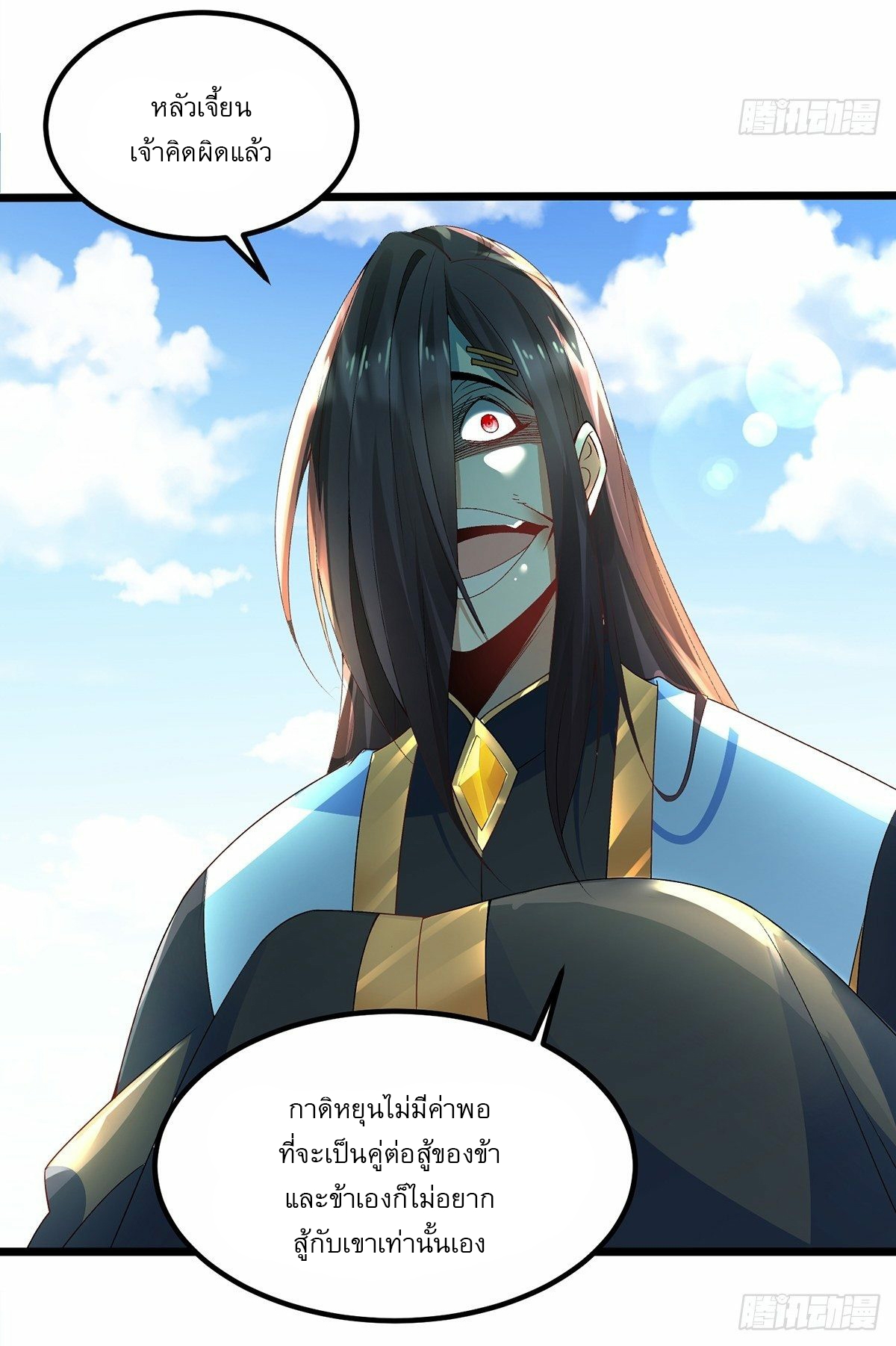 เทพกระบี่มรณะ (ชนจีน) ตอนที่ 22 หน้า 8