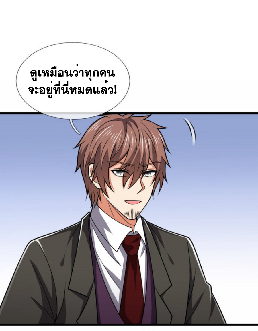 นครเซียนแห่งผู้ต่อต้านสวรรค์ ตอนที่ 211 หน้า 2