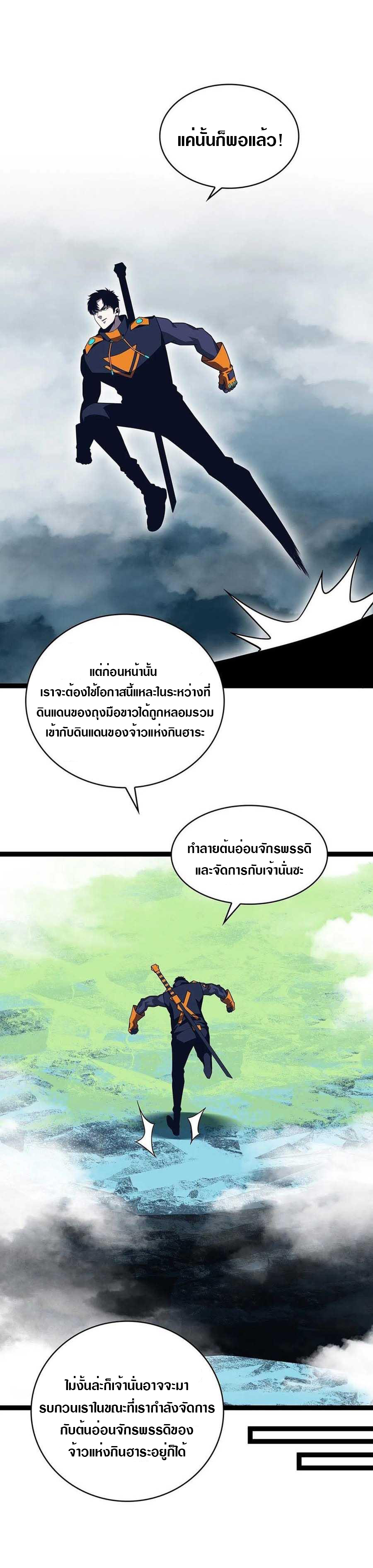 It all starts with playing game seriously ตอนที่ 72 หน้า 17