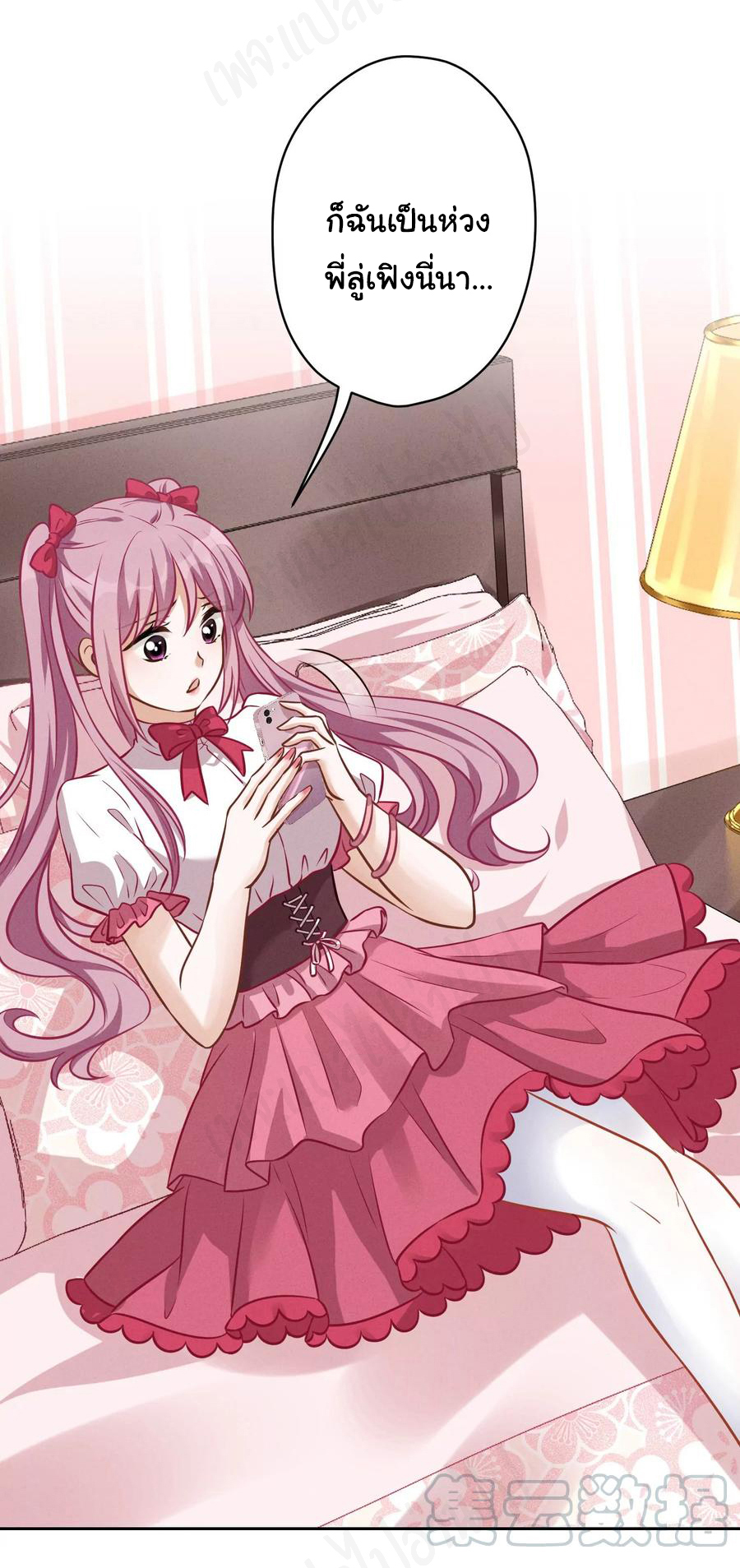 Lu Feng is the best son-in-law สุดยอดลูกเขย "ลู่เฟิง" ตอนที่ 129 หน้า 20