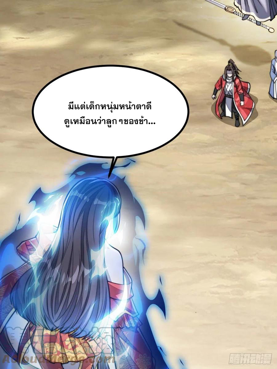 บุรุษที่มีโชค คงไม่ใช่ข้าแล้วแหละ ตอนที่ 20 หน้า 20