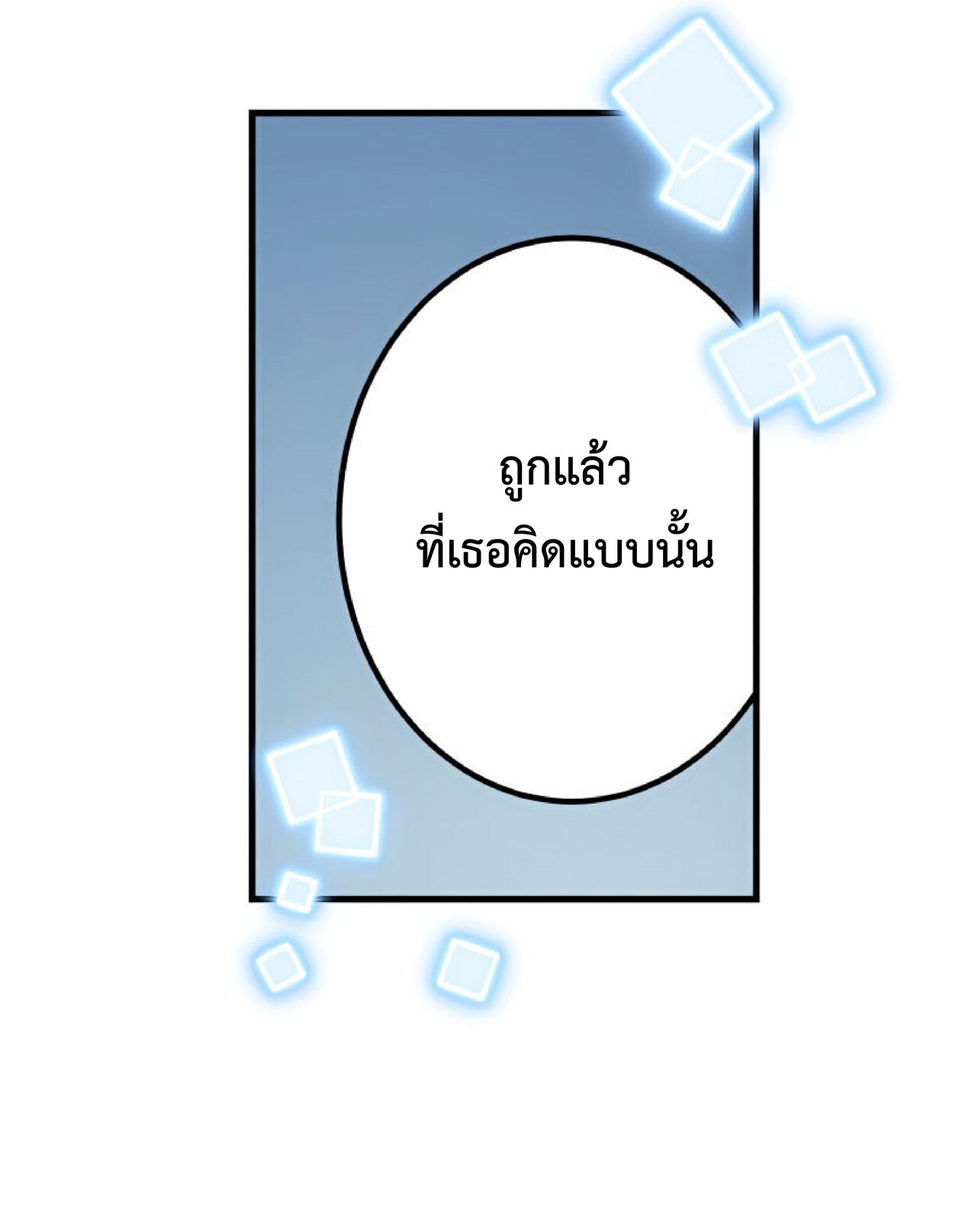 การกลับชาติมาเกิดของจอมเวทย์ต้องห้าม (Reincarnation of the Forbidden Archmage) ตอนที่ 26 หน้า 49