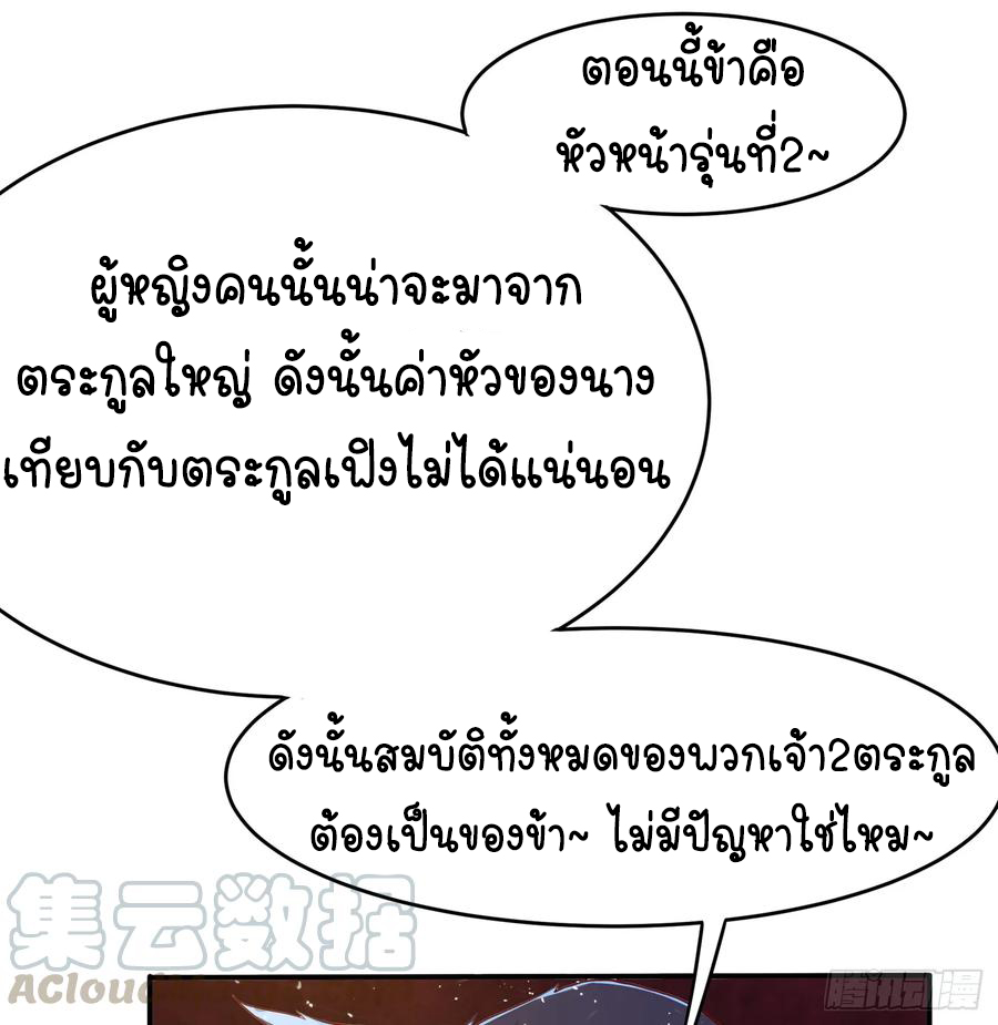 Wu ni ตอนที่ 40 หน้า 33