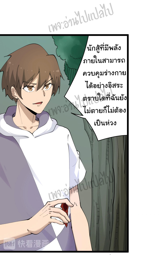 Sanjie Taobao Store ระบบร้านค้าเทพเจ้า ตอนที่ 68 หน้า 9