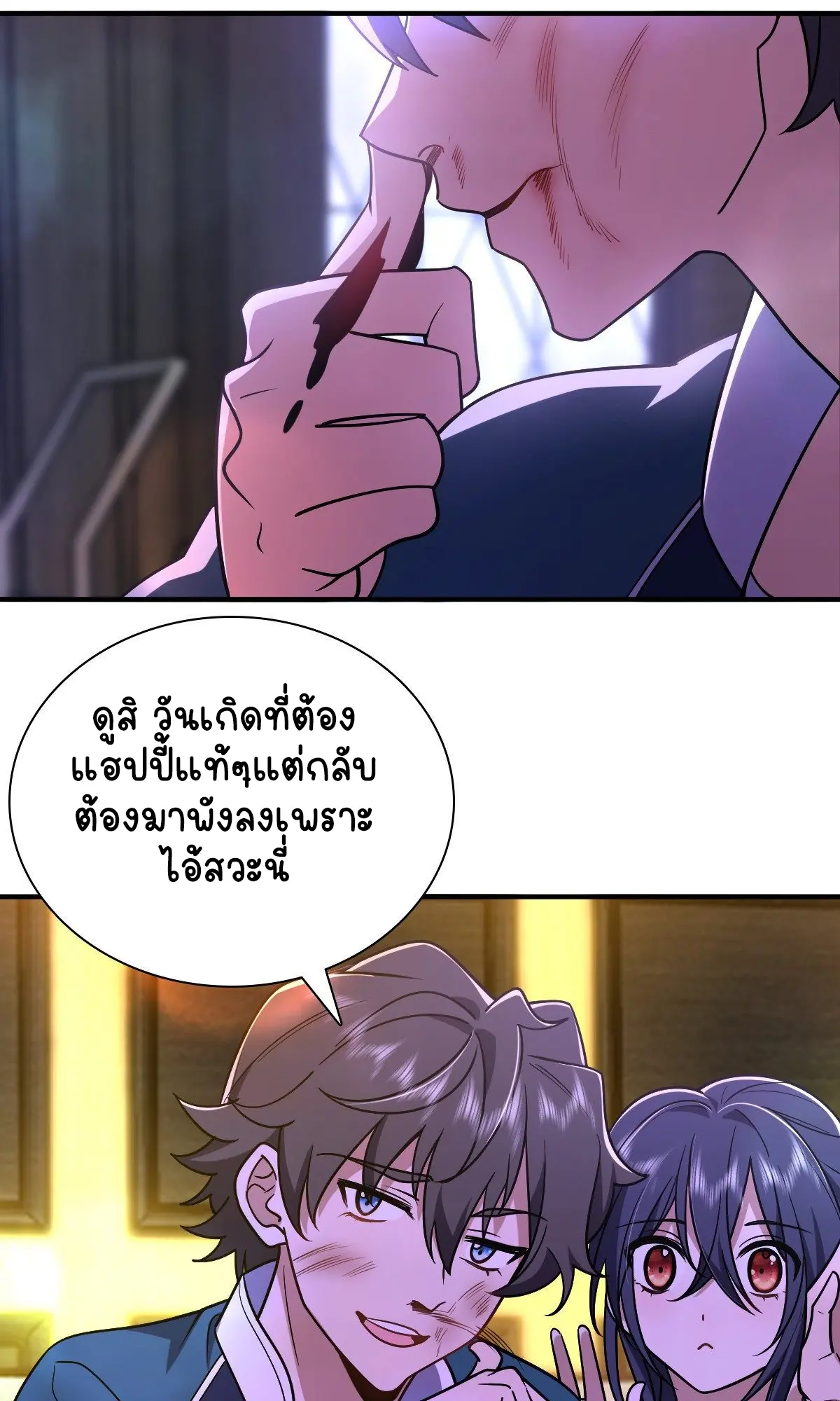 ภรรยาผมเป็นคนเมื่อ1000ปีที่แล้ว My Wife Is From a Thousand Years Ago ตอนที่ 34 หน้า 8