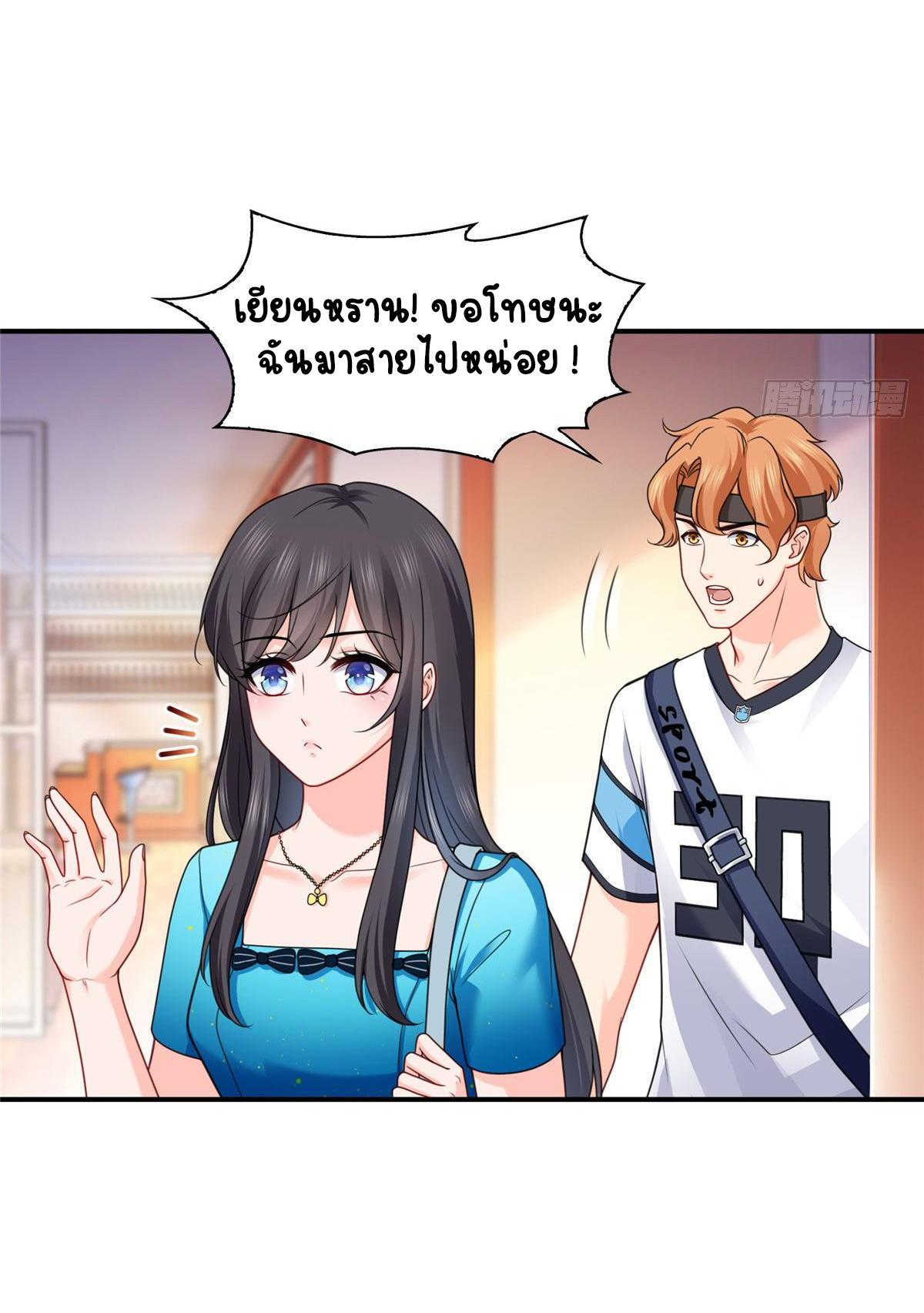 (ชนจีน)Perfect Secret Love The Bad New Wife Is a Little Sweet ตอนที่ 130 หน้า 12