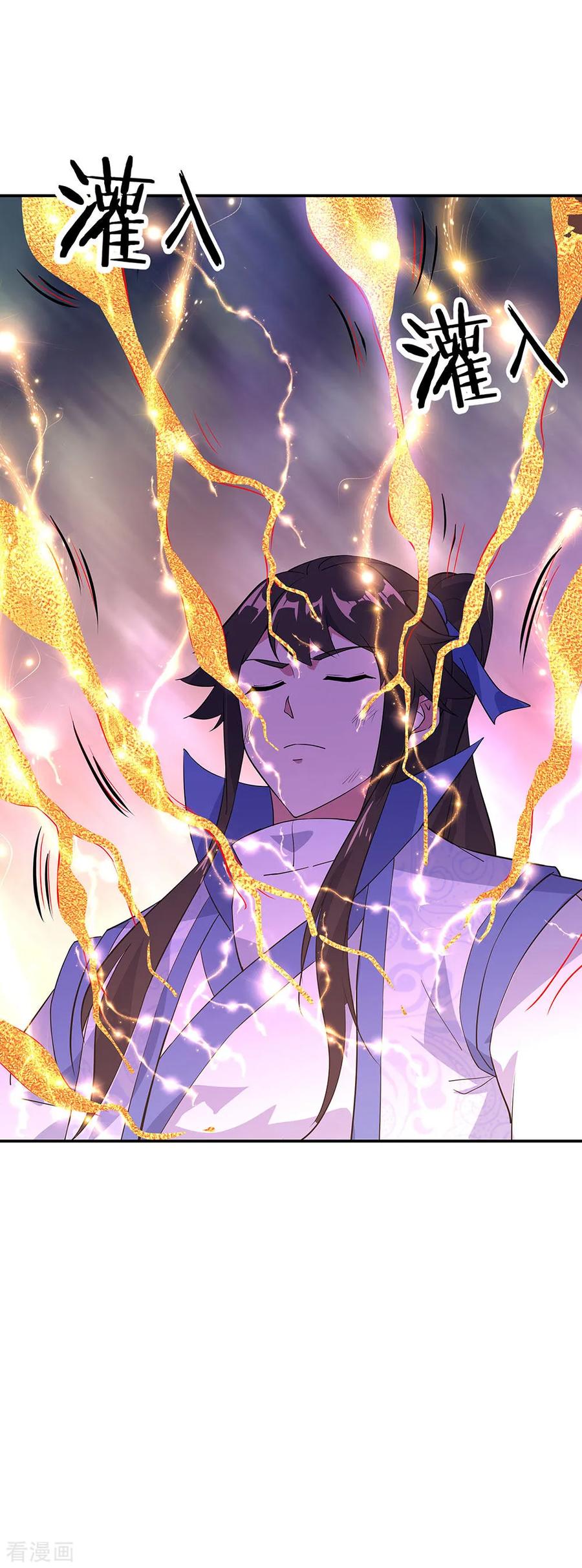 peerless battle spirit ตอนที่ 223 หน้า 10