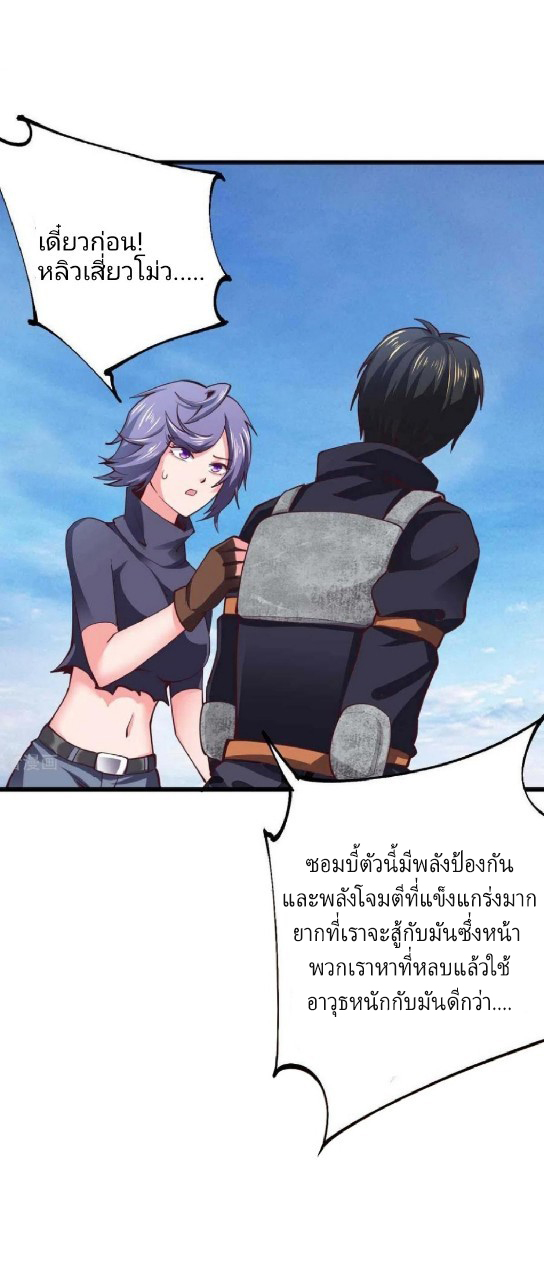 ฮาเร็มกองทัพสาวนี้ของผม ตอนที่ 55 หน้า 9