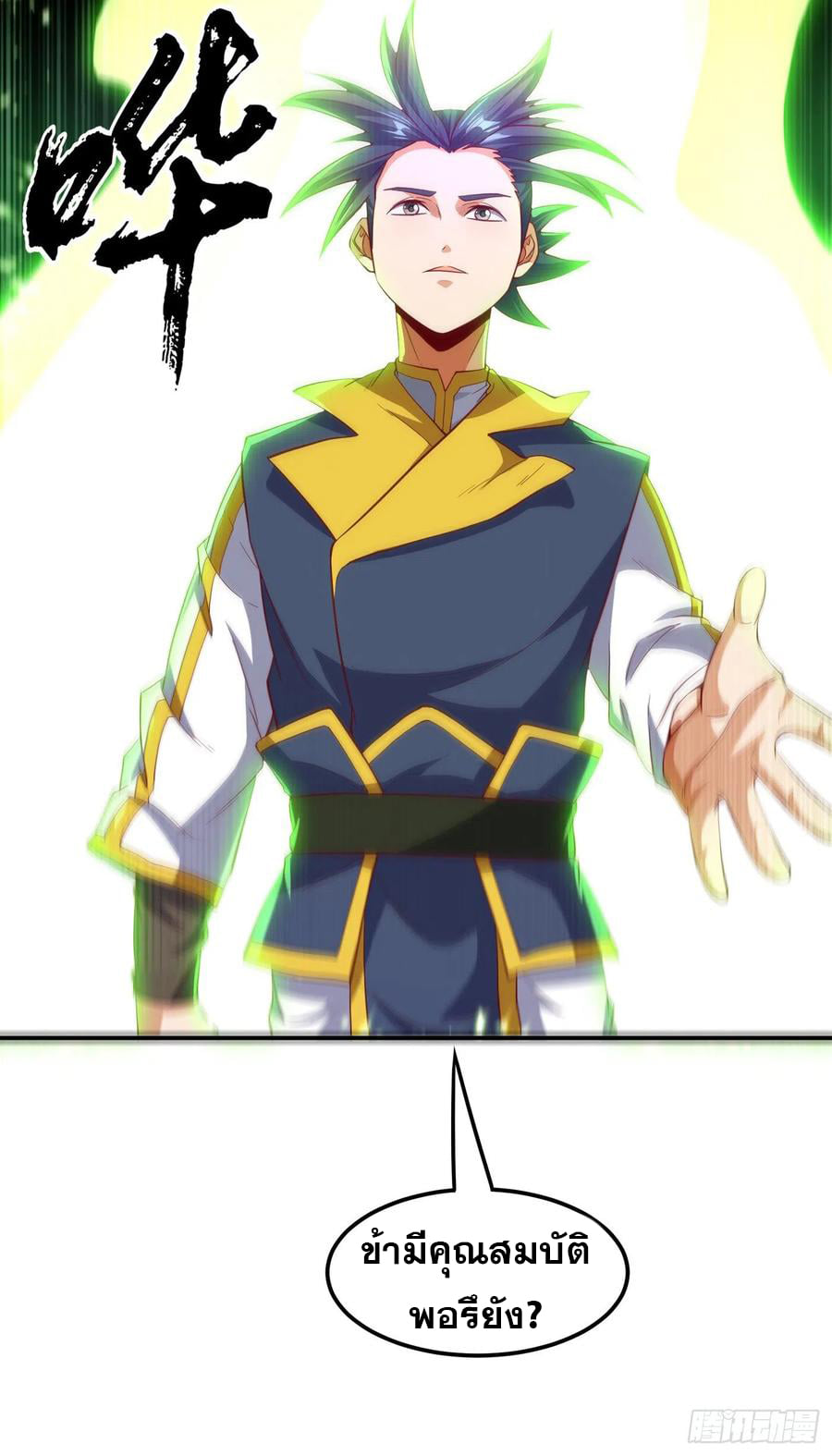 Wu ni ตอนที่ 128 หน้า 6