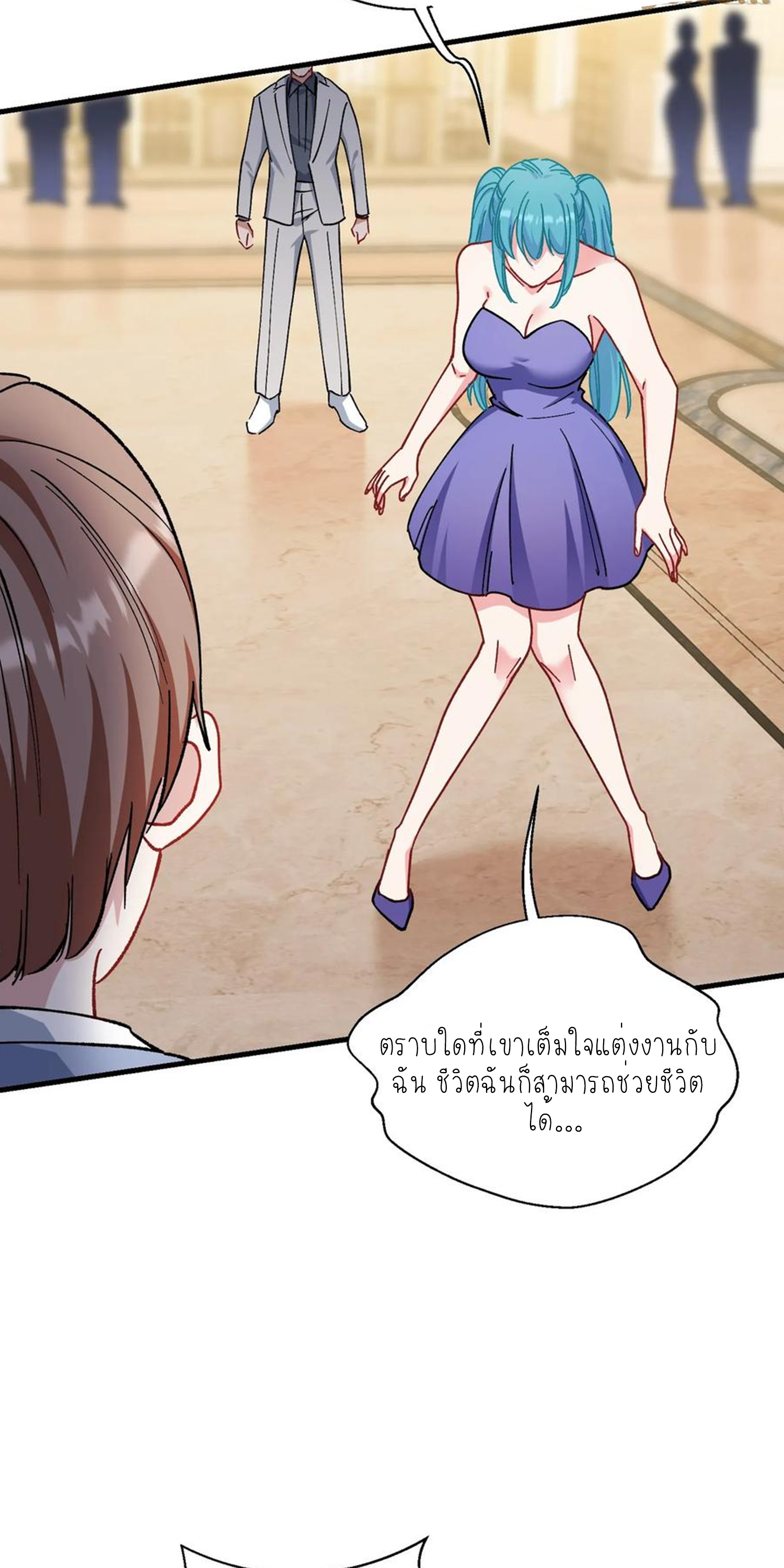 ผมไปเกาะสาวสวยกิน, แต่ตอนนี้ฉันเป็นคนร่ำรวยแล้ว~ ตอนที่ 122 หน้า 3