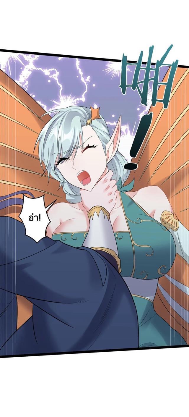 เทพวายร้ายกลับชาติมาเกิดใหม่ ตอนที่ 120 หน้า 15