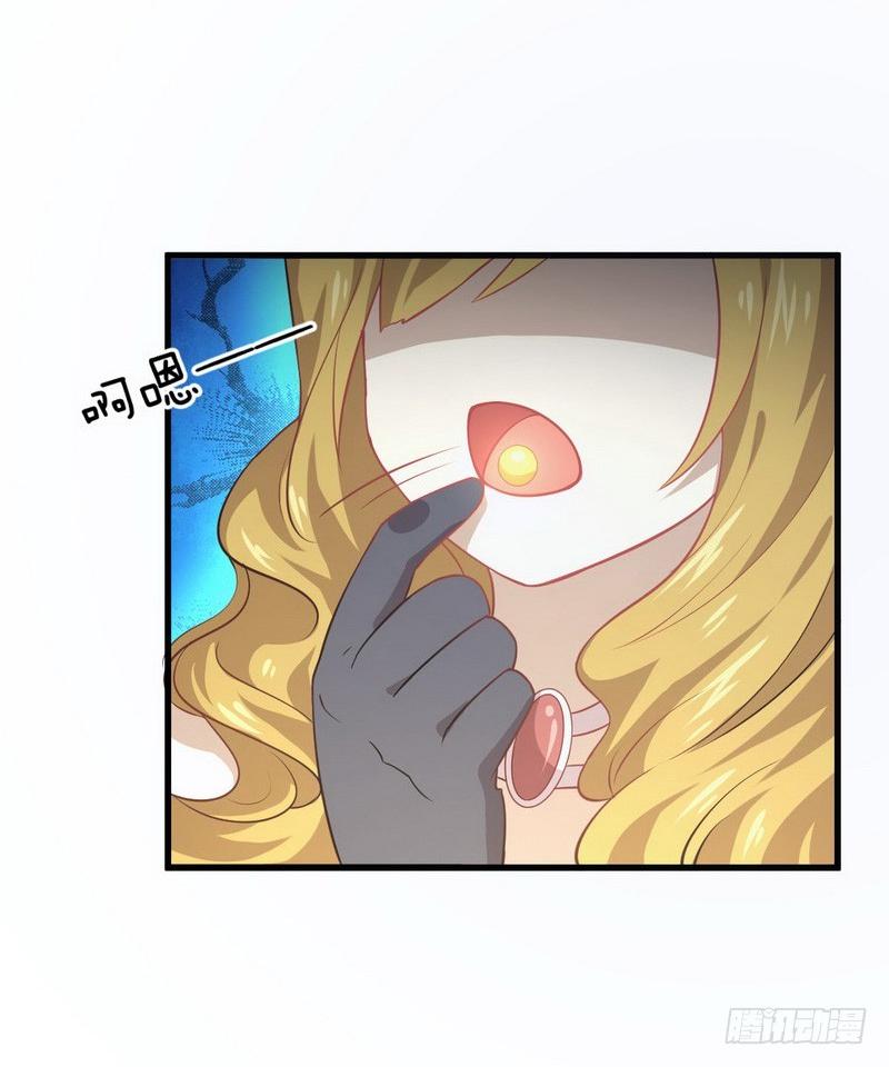 Immortal Swordsman in The Reverse World ข้าเซียนกระบี่ไม่เกาะสตรี ตอนที่ 72 หน้า 16