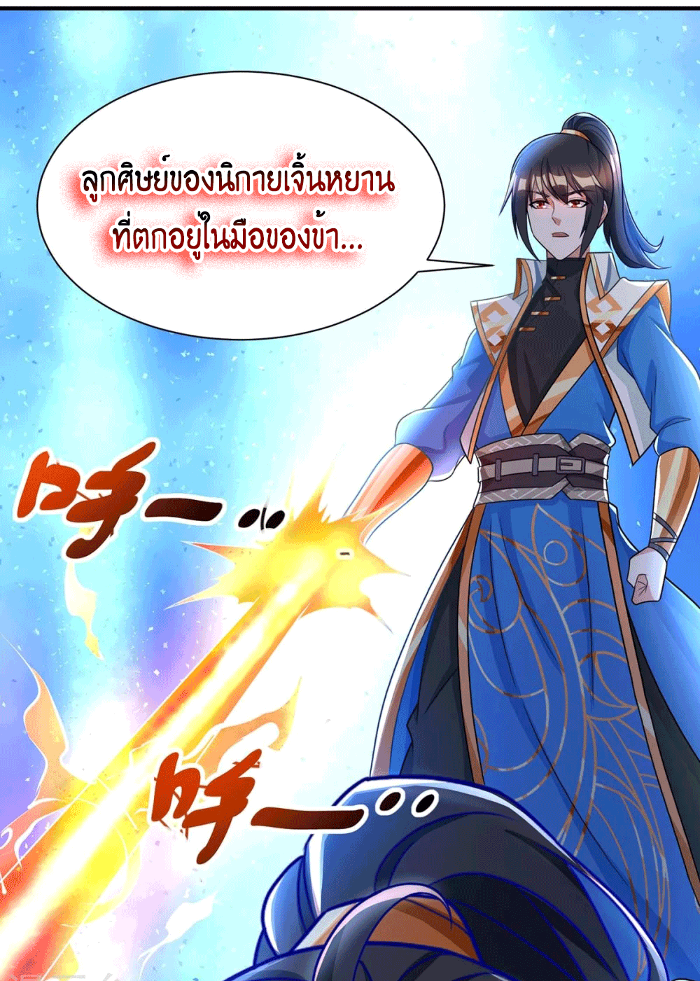 One Step Toward Freedom ตอนที่ 226 หน้า 33