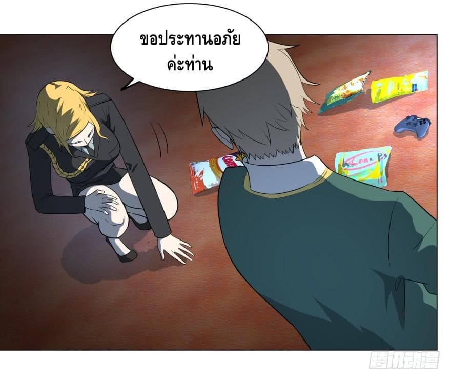 List of villains ตอนที่ 9 หน้า 20