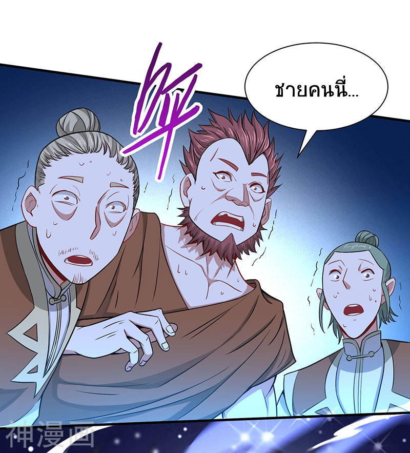 การกลับมาของจักพรรดิ์ ตอนที่ 71 หน้า 17