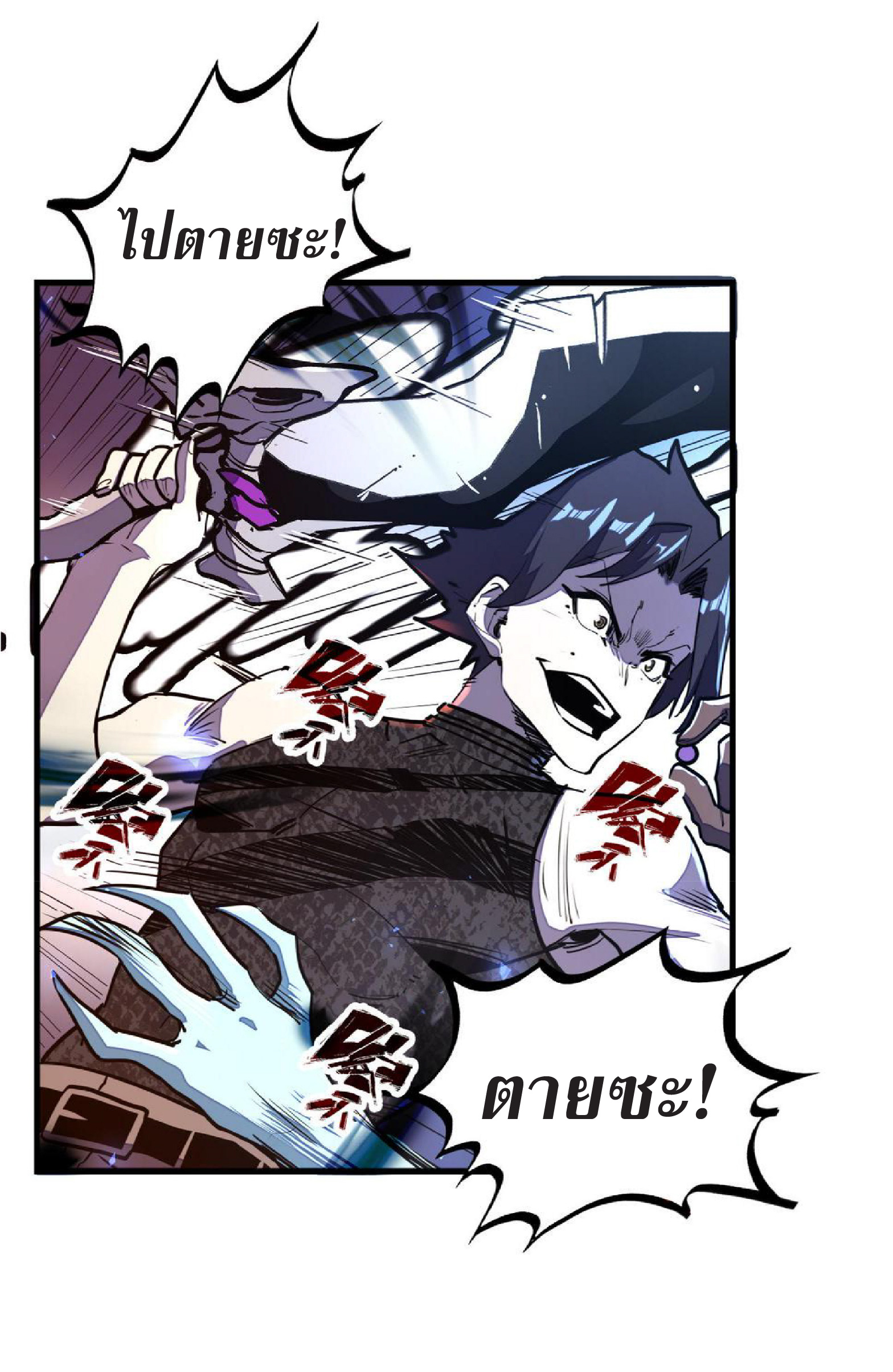 ปรมจารย์ควบคุมองค์ประกอบธาตุ ตอนที่ 16 หน้า 14