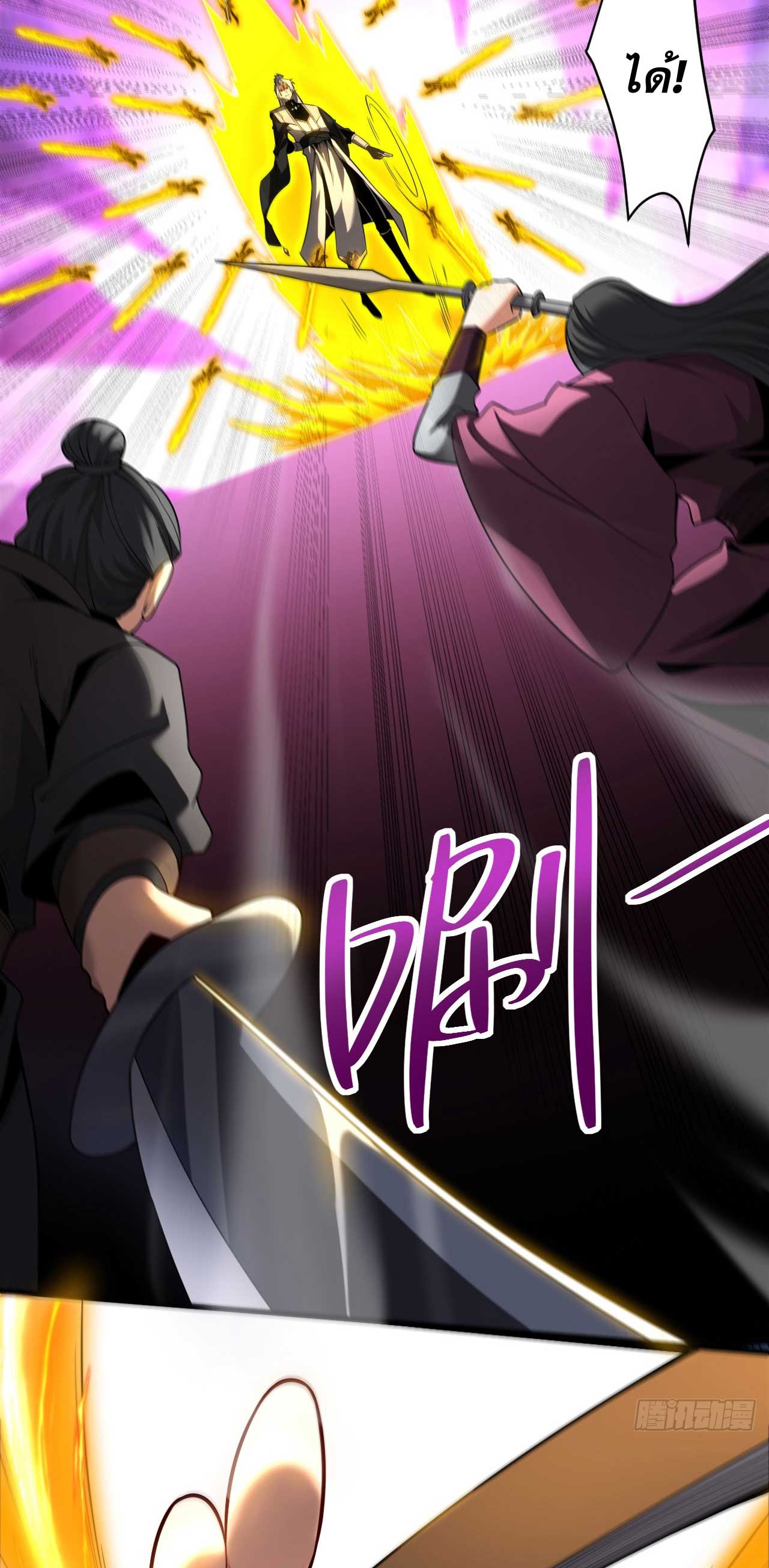 My Disciples Cultivate, While I Slack Off!  ศิษย์ของข้าฝกฝน ส่วนข้าขี้เกียจ ตอนที่ 31 หน้า 5