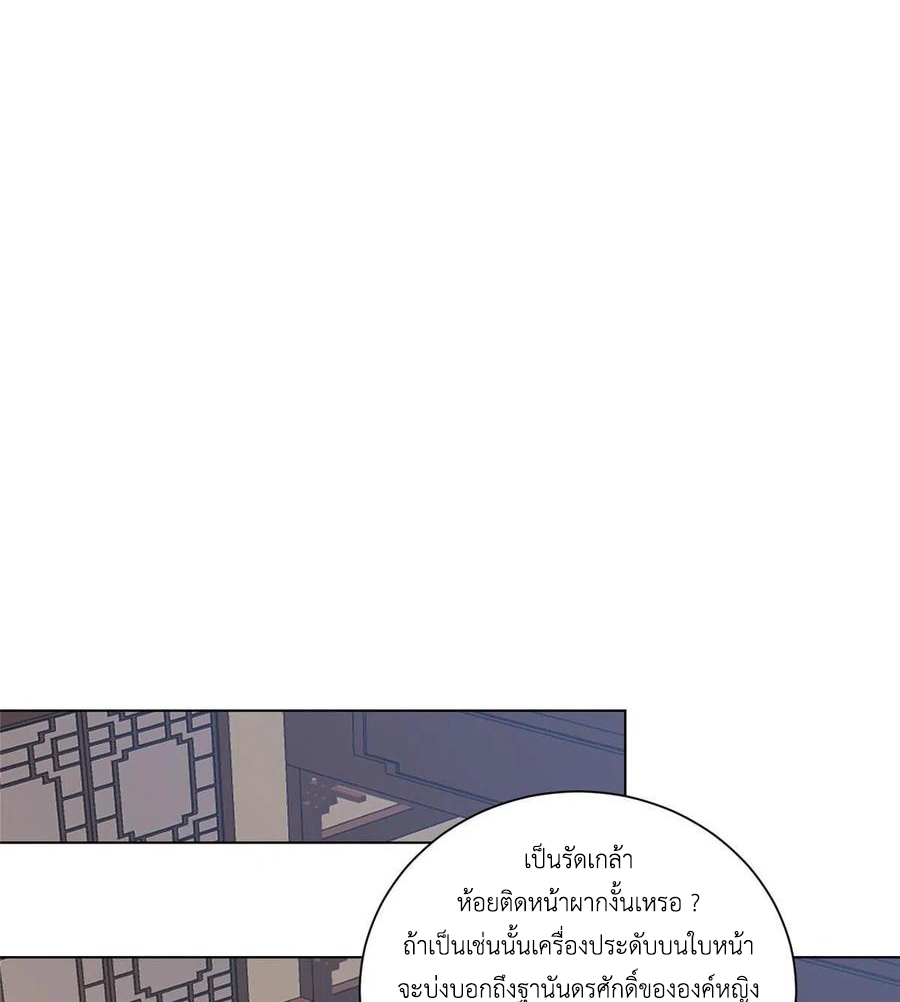 (ชนจีน) Dragon Master (จูหมิง นักรบเซียนมังกร) ตอนที่ 113 หน้า 34