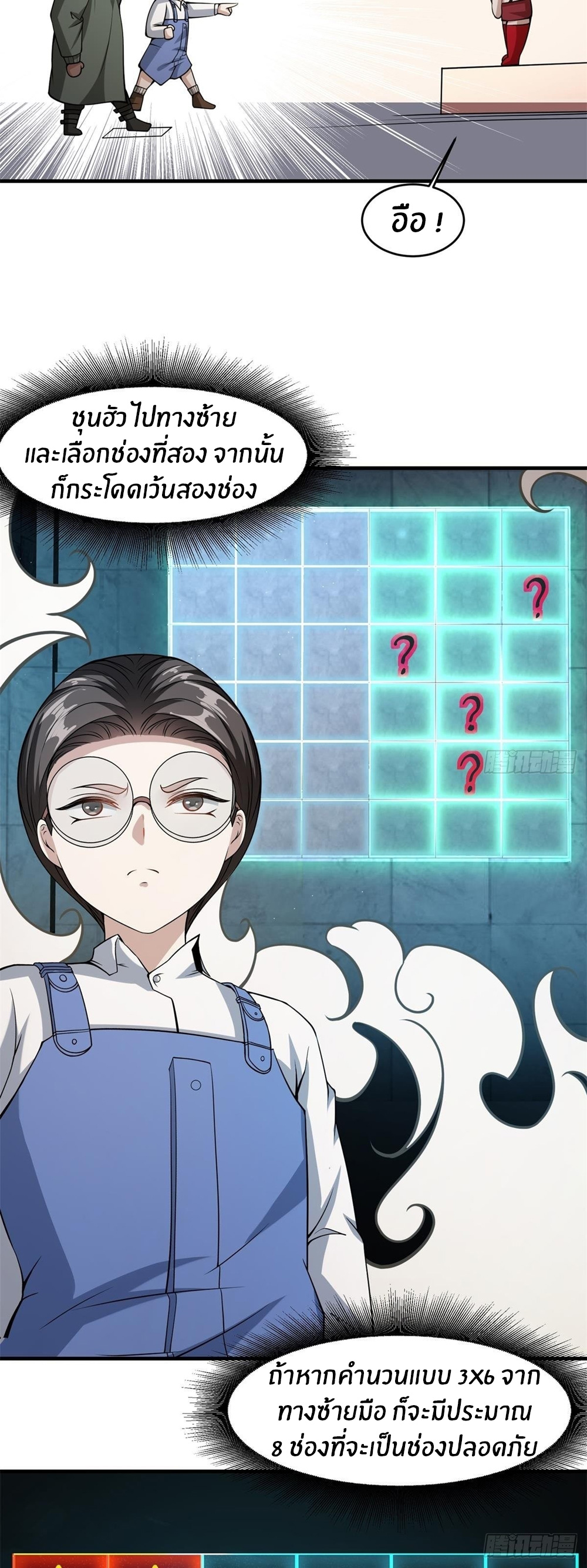 ขอล่ะอย่าเป็นที่ 1 เลย ตอนที่ 36 หน้า 5