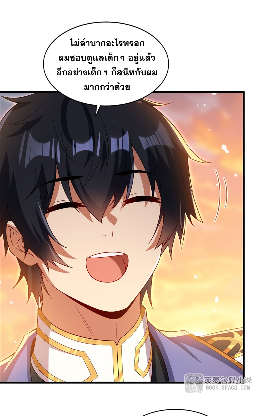 Shut Up, Evil Dragon! I don't want to raise a child with you anymore ตอนที่ 37 หน้า 44