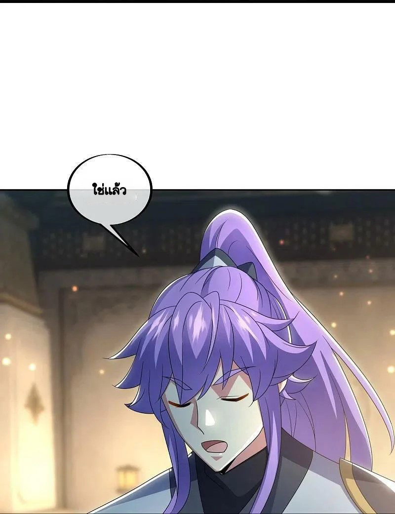 peerless battle spirit ตอนที่ 489 หน้า 14