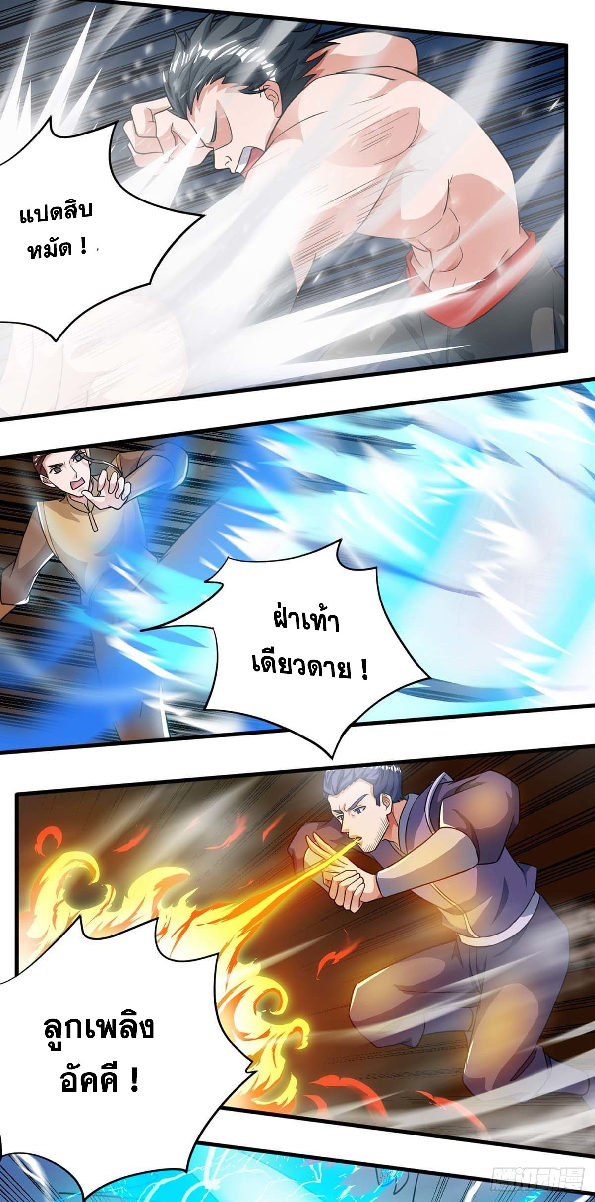 จักรพรรดิ 80,000 ปี ตอนที่ 30 หน้า 20