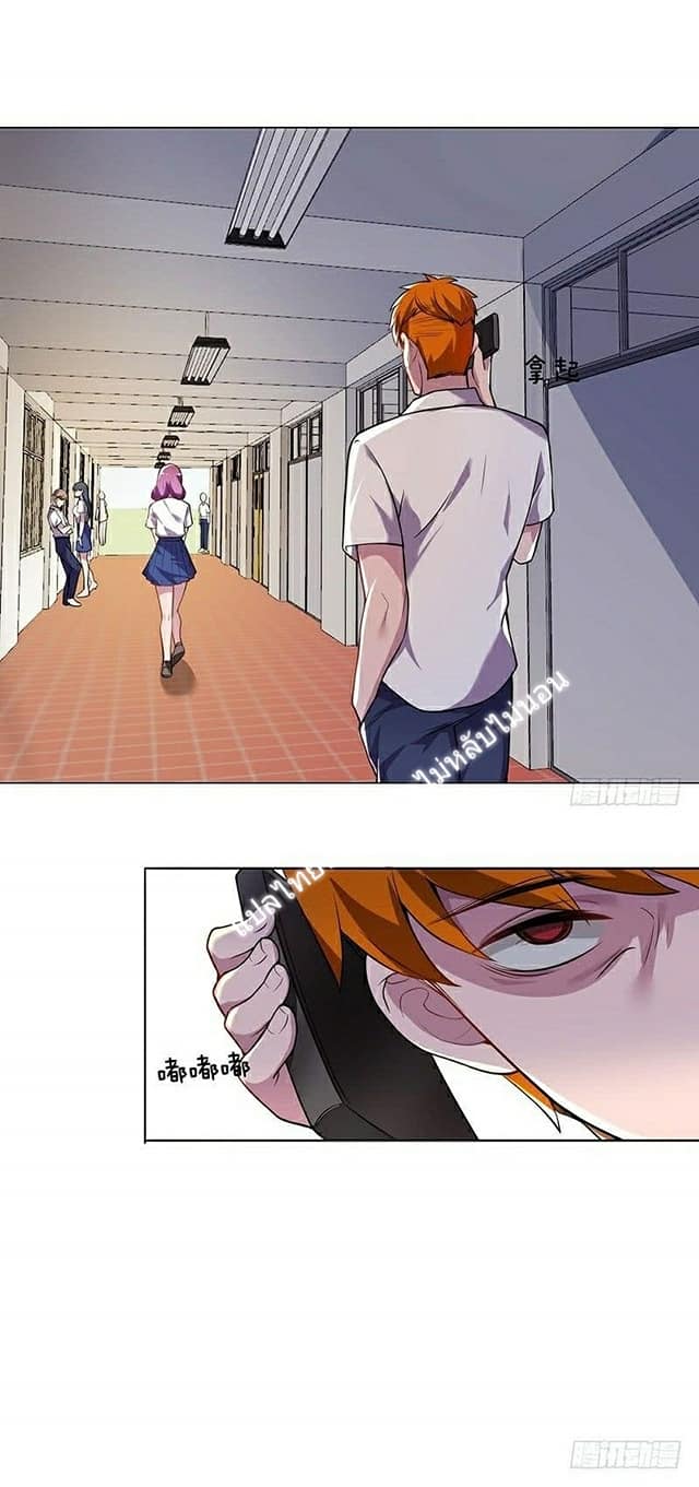 |. Carrying The Goddess Along (จบss1) ตอนที่ 12 หน้า 20