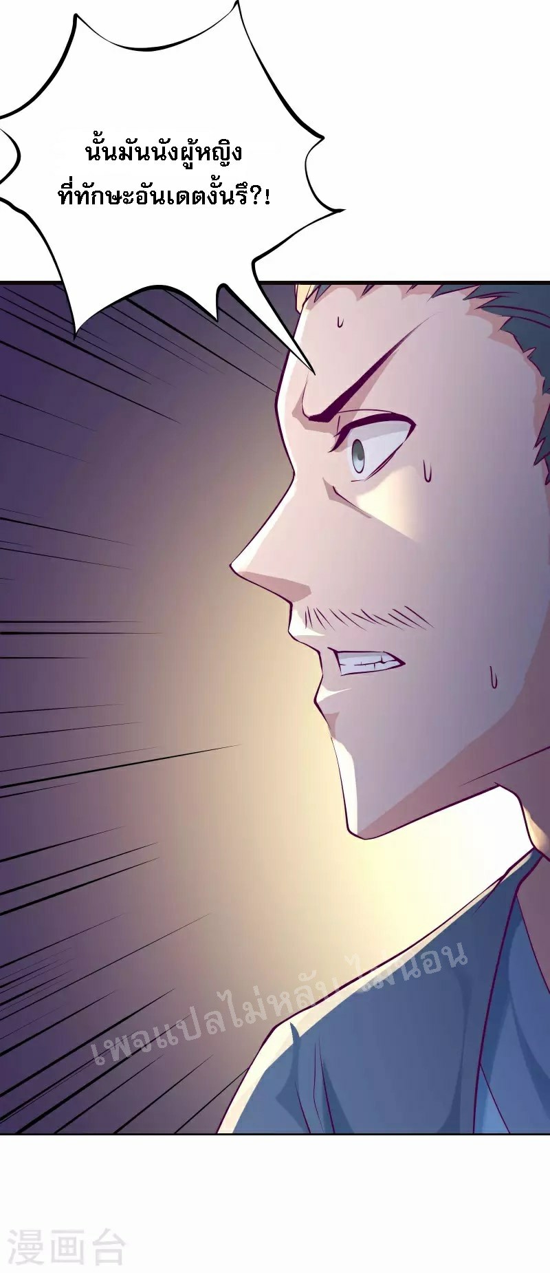 ฮาเร็มของข้ามีแต่ลูกศิษย์หญิงทั้งนั้น ตอนที่ 42 หน้า 17