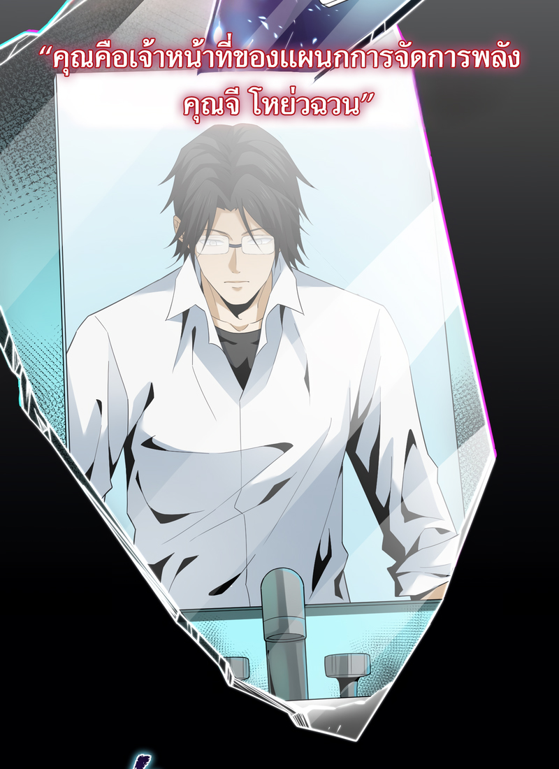 The Wretched ล้างแค้นเดือดของเหยื่ออธรรม ตอนที่ 1 หน้า 14
