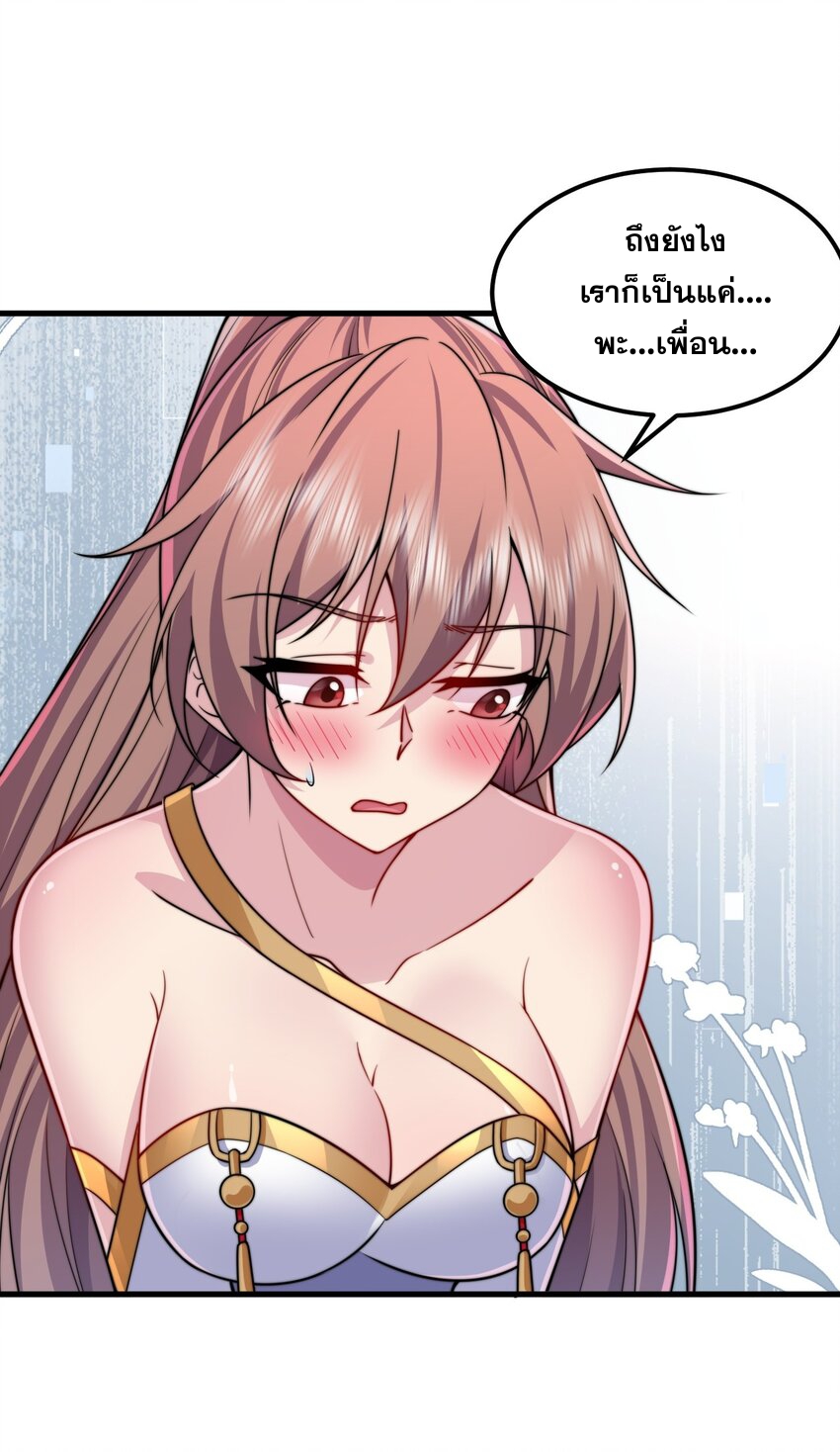 (ชนจีน) อาจารย์จอมวายร้ายกับลูกศิษย์ผู้อยู่ยงคงกระพัน ตอนที่ 74 หน้า 8