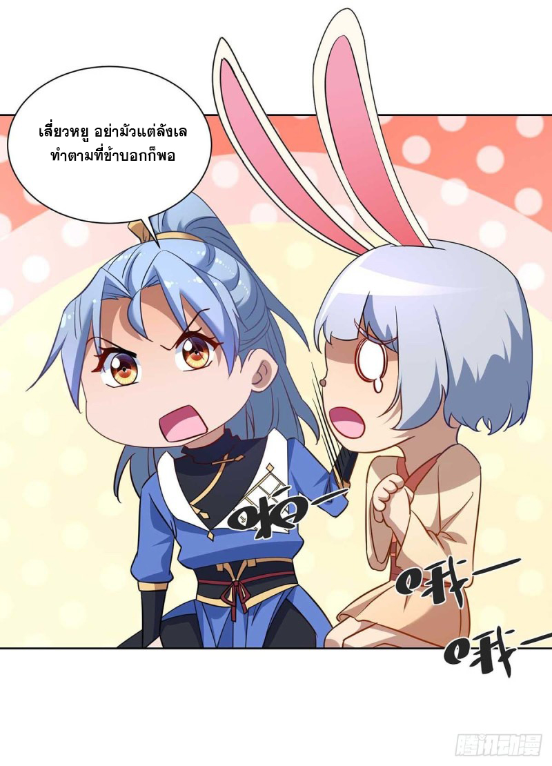 จักรพรรดิ 80,000 ปี ตอนที่ 114 หน้า 27